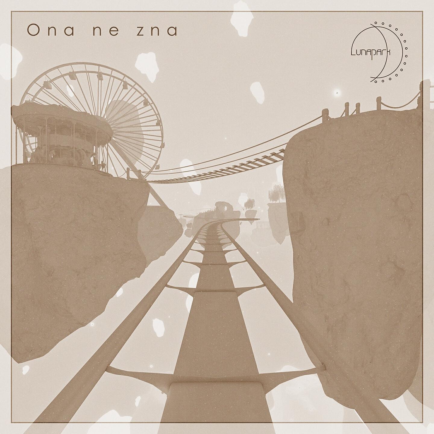 Релиз Ona ne zna
