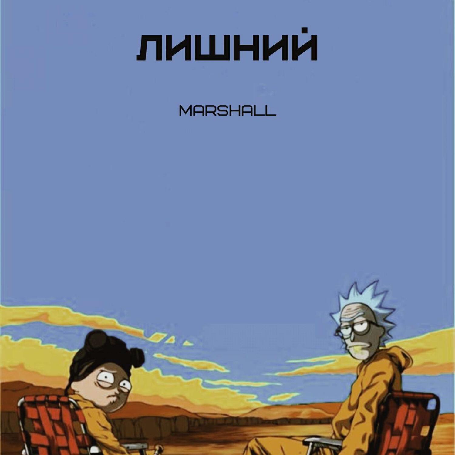 Релиз Лишний