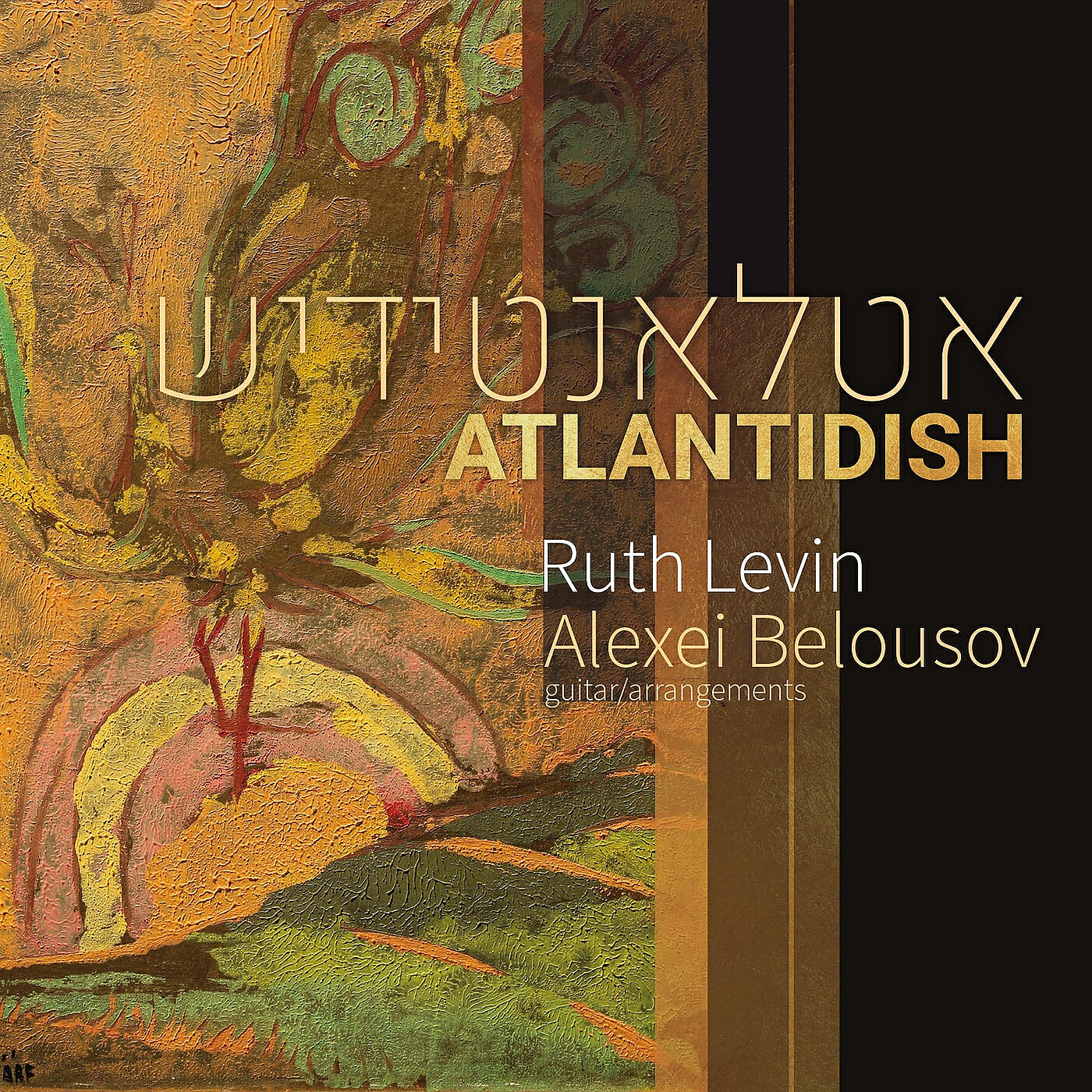 Релиз Atlantidish