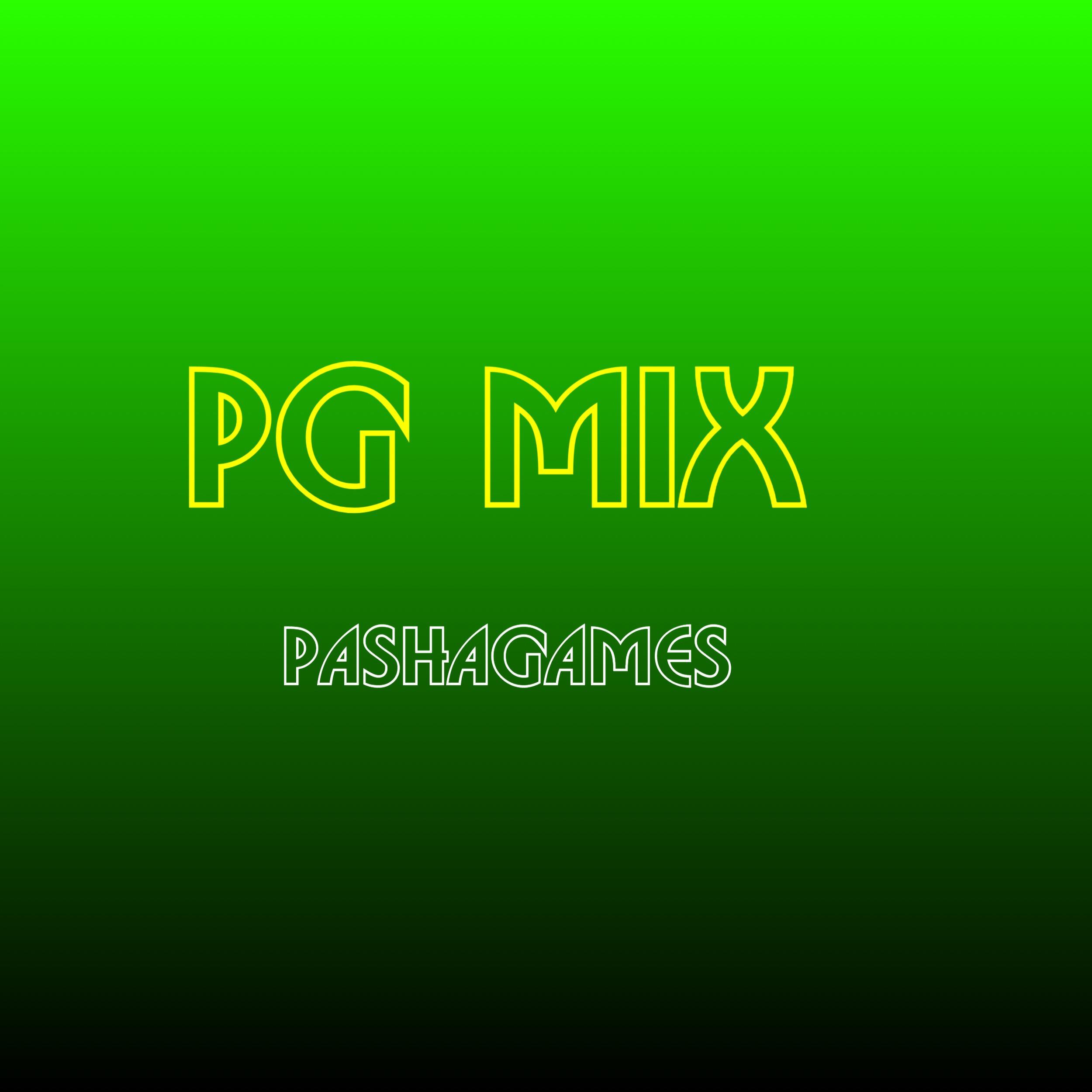 Релиз Pg Mix