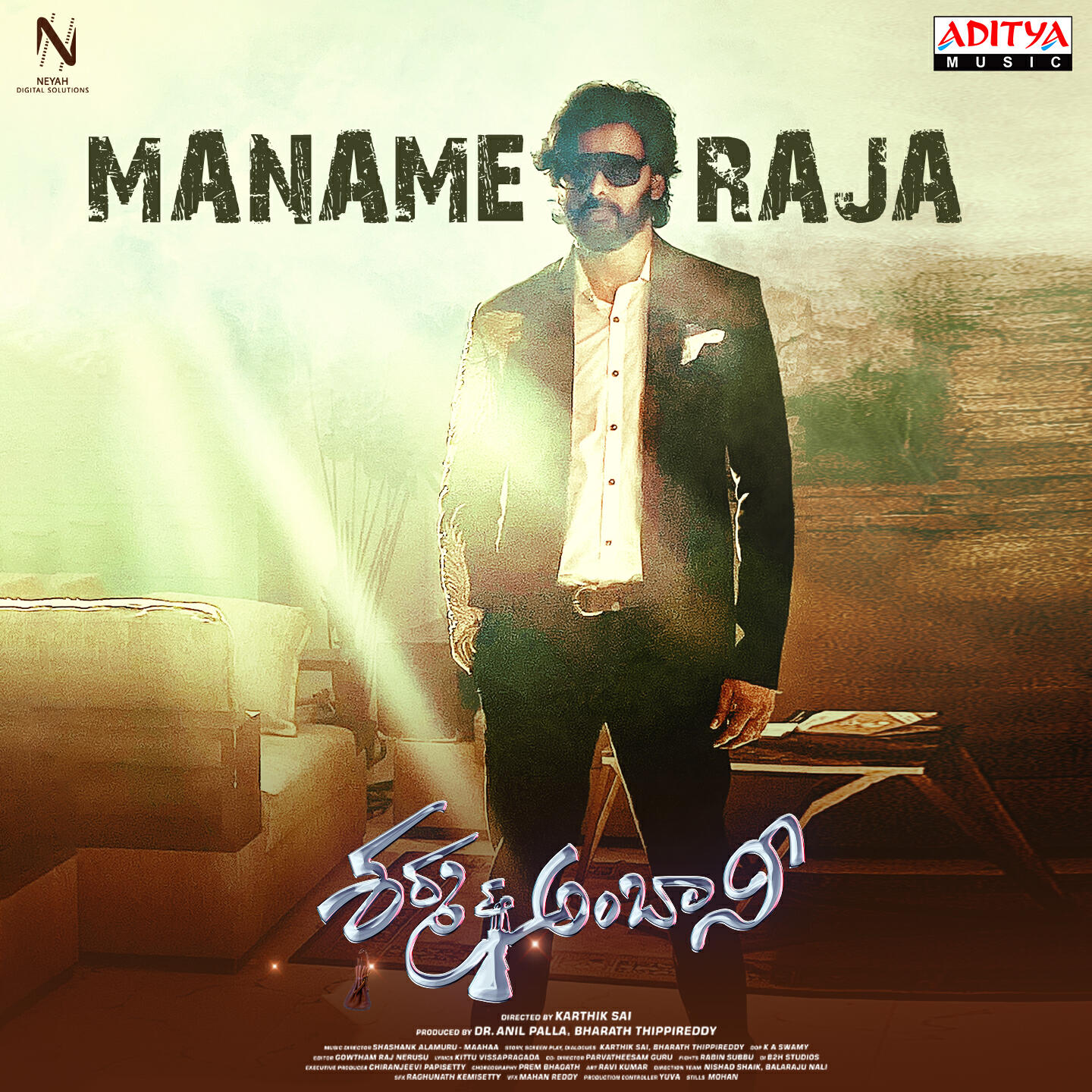 Релиз Maname Raja