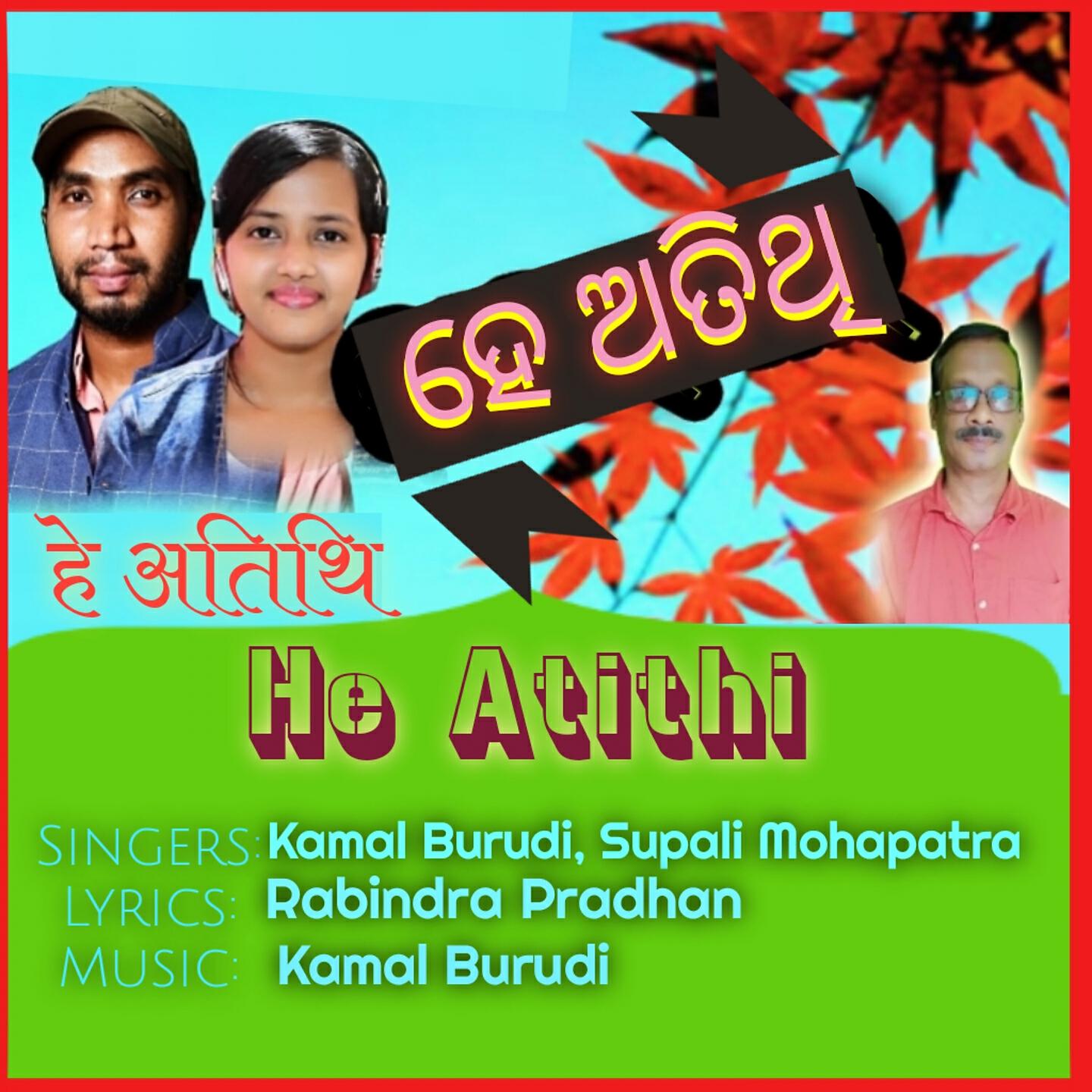 Релиз He Atithi