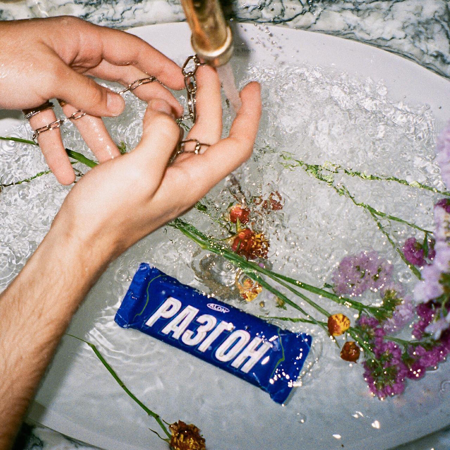 Релиз Разгон