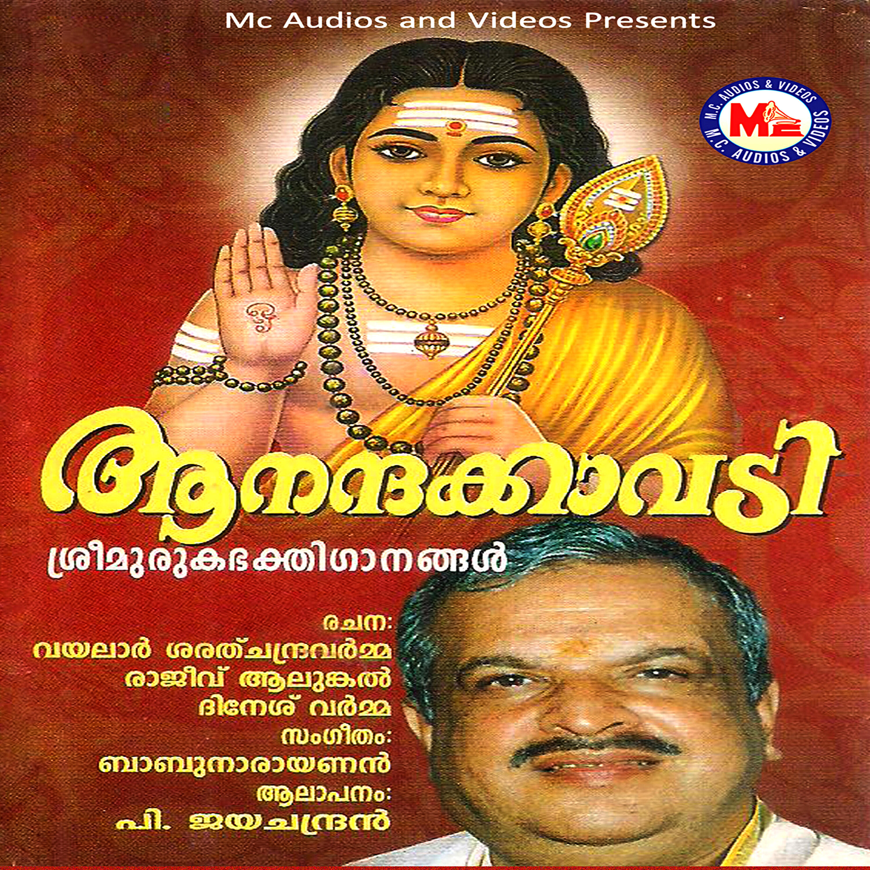Bala chandran