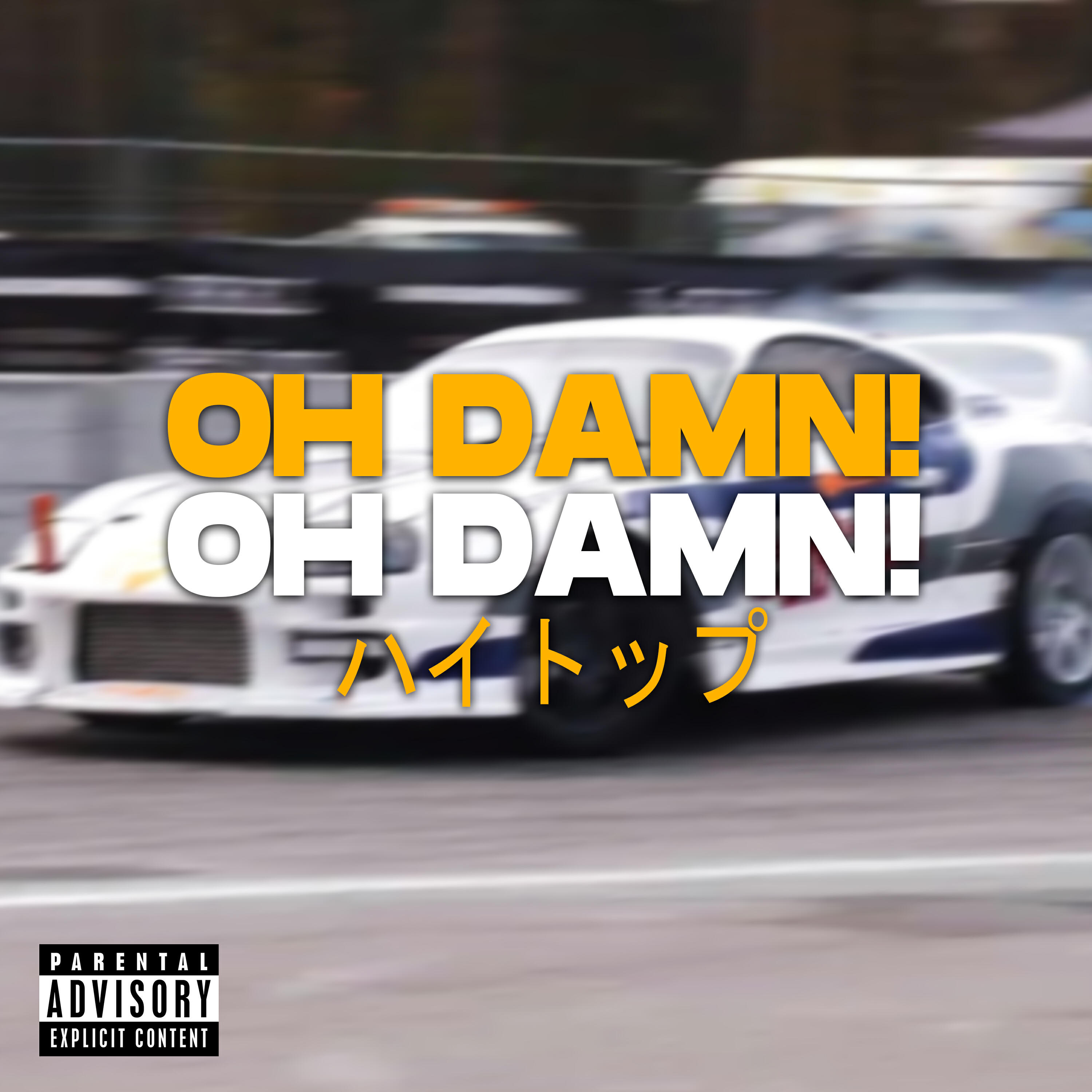 Релиз Oh Damn!