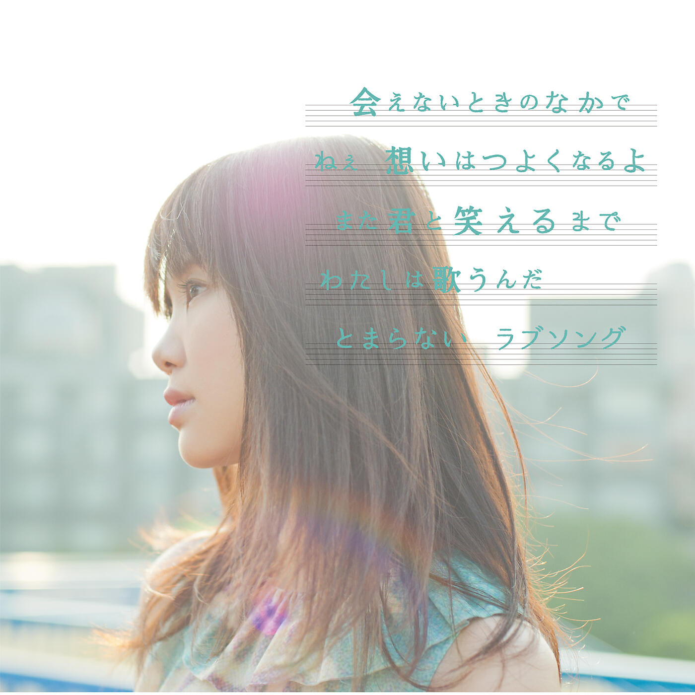 Релиз Love Song Wa Tomaranaiyo
