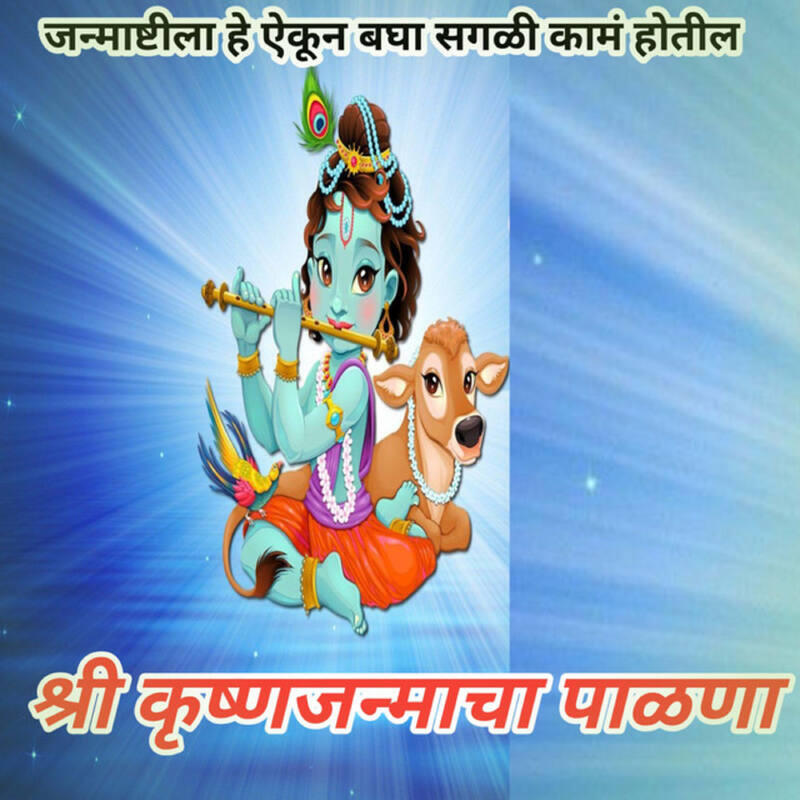 Harshala Magar