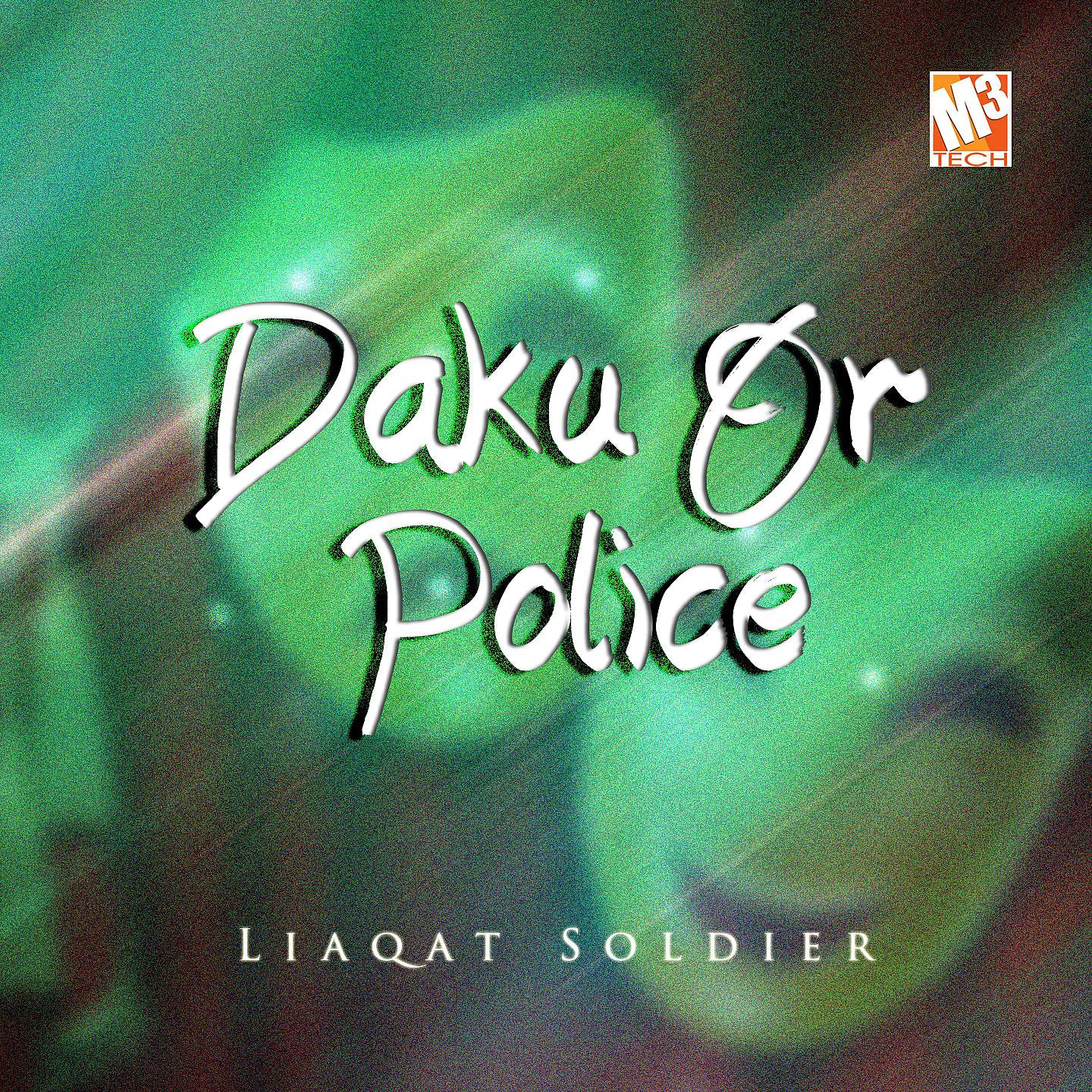 Релиз Daku or Police