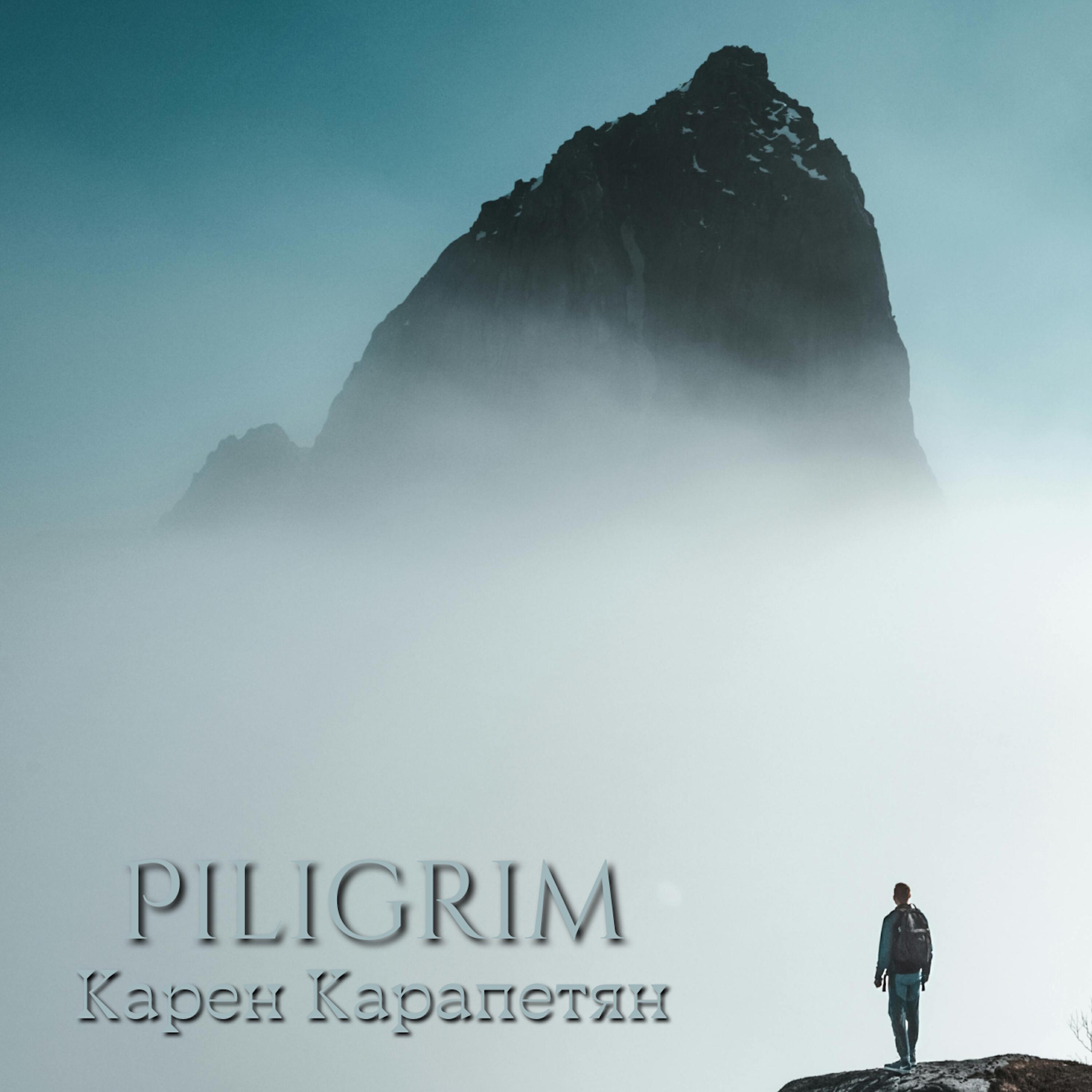 Релиз Piligrim