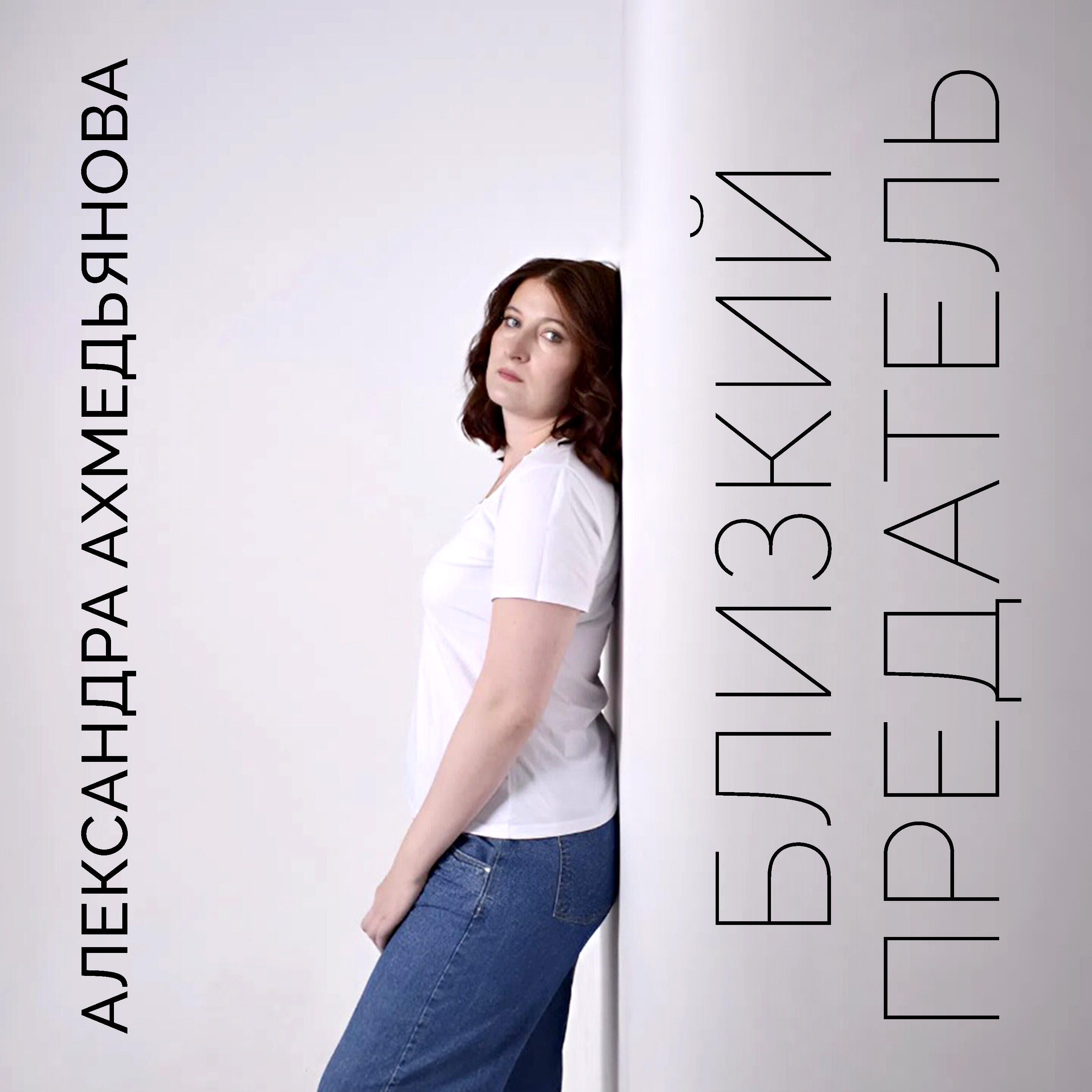 Релиз Близкий предатель