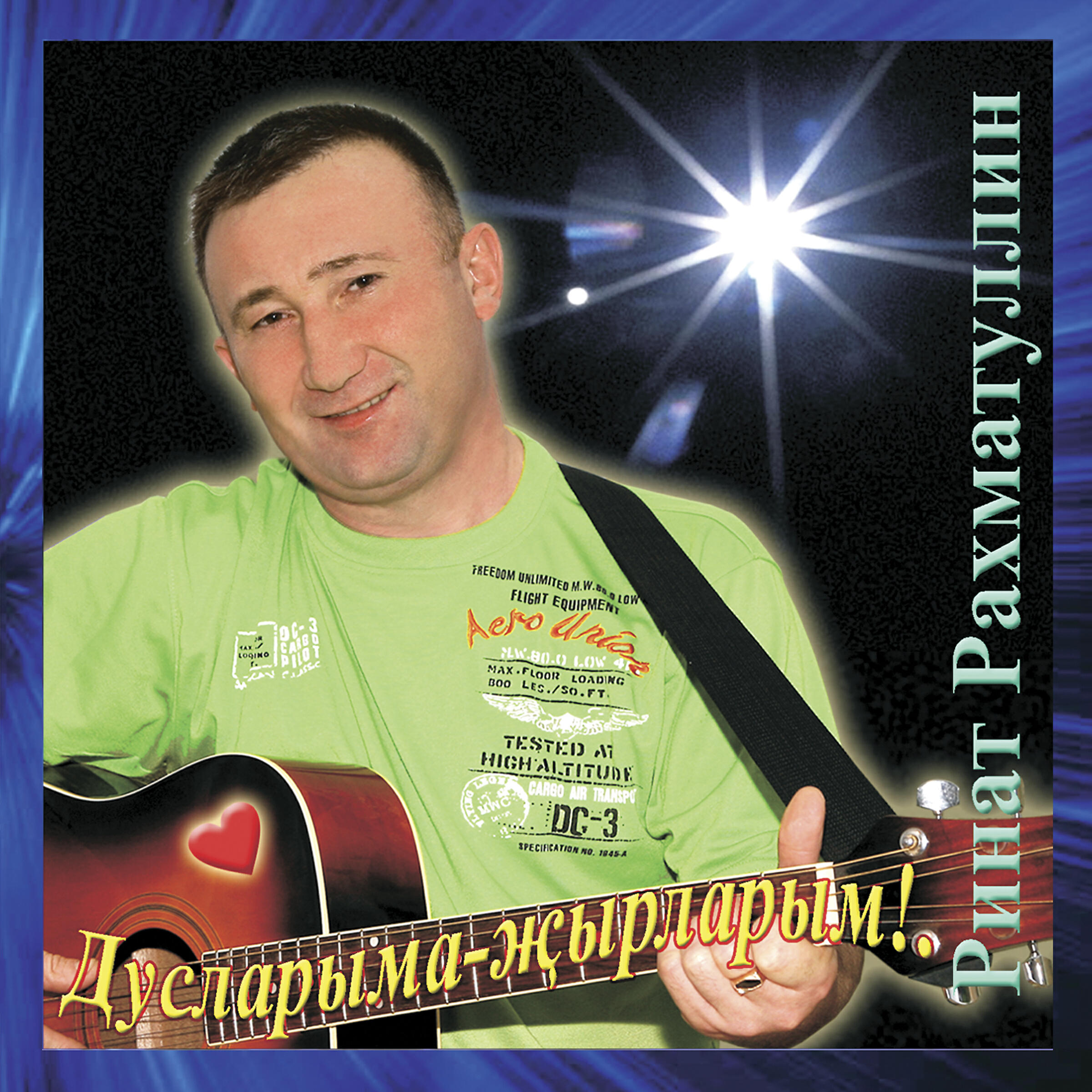 Волна по релизу