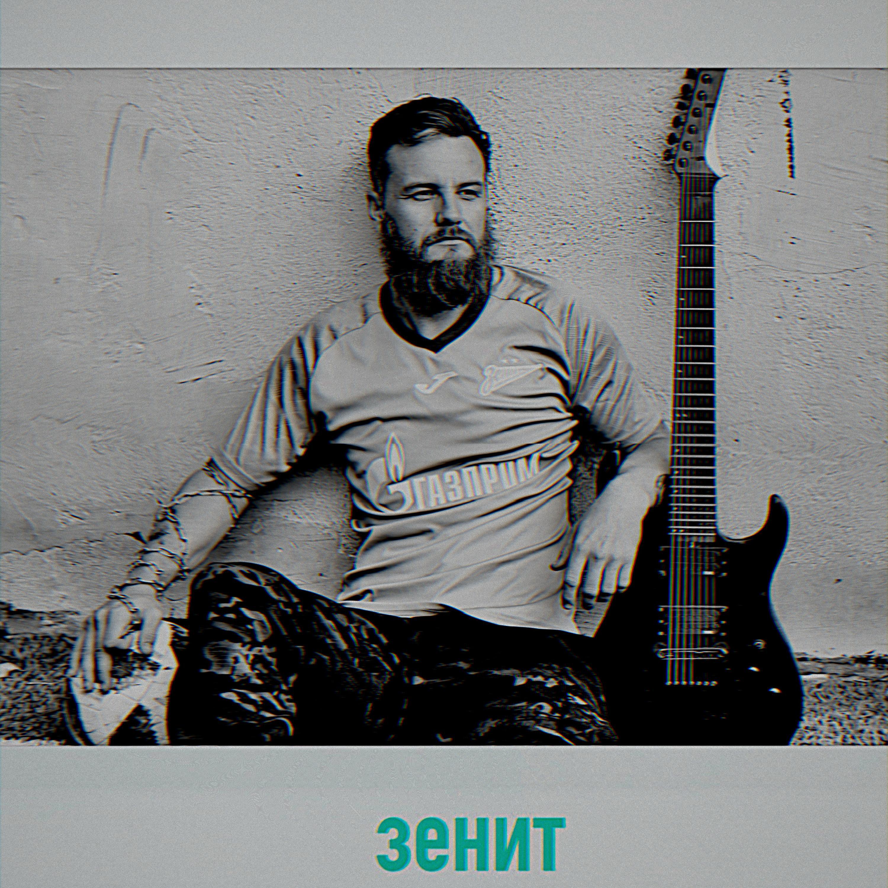 Релиз Зенит всегда первый