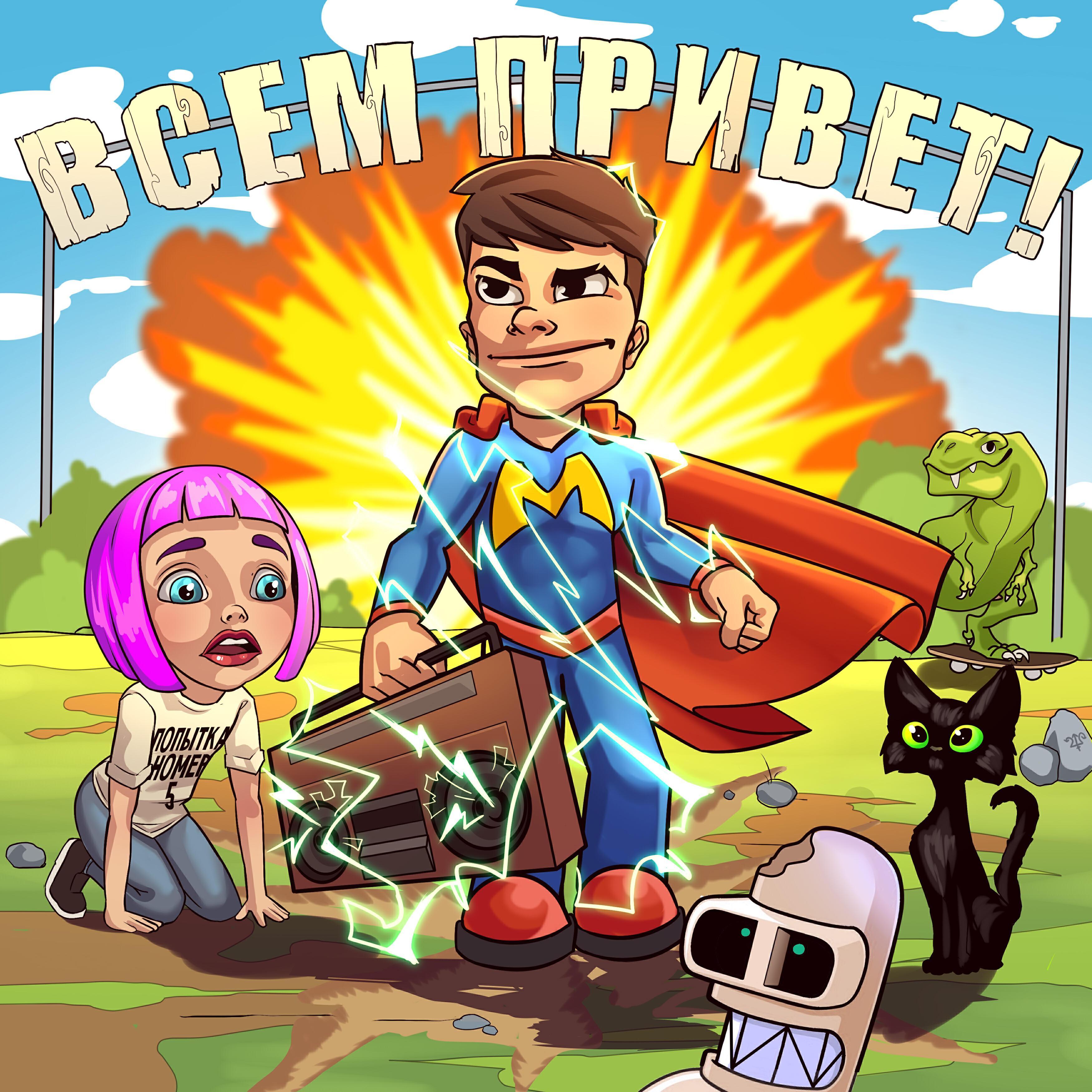 Волна по релизу