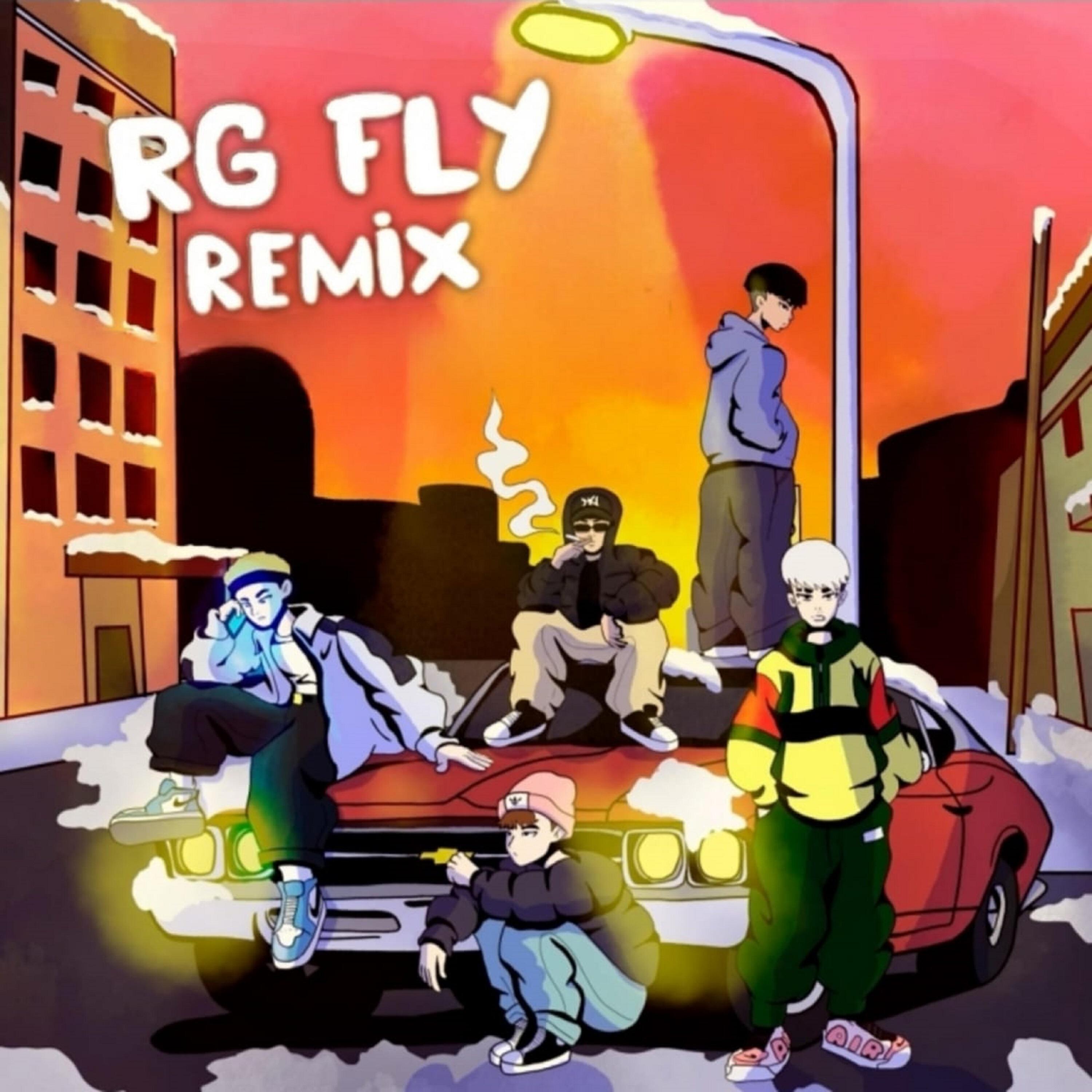 Релиз Rg Fly