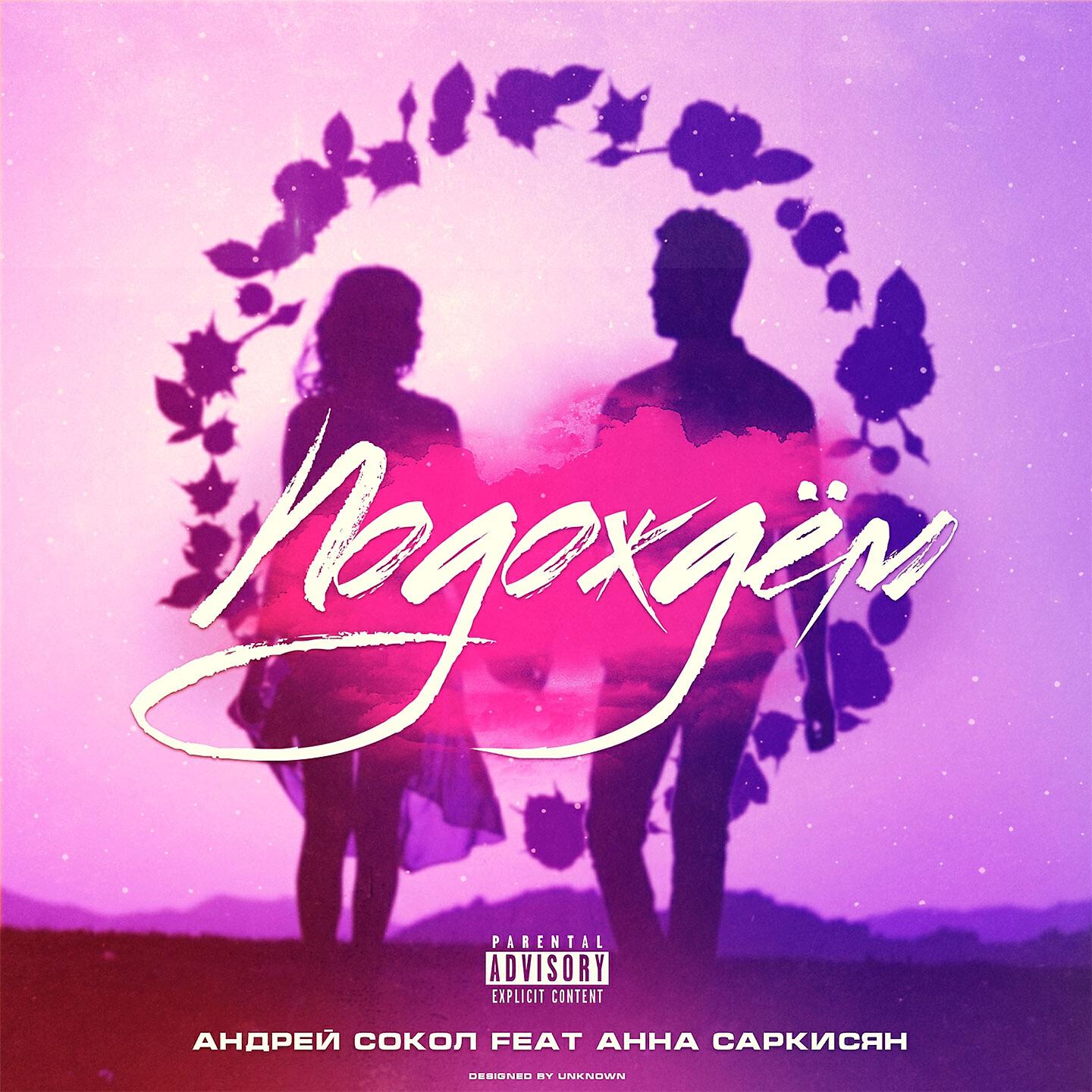 Анна Саркисян