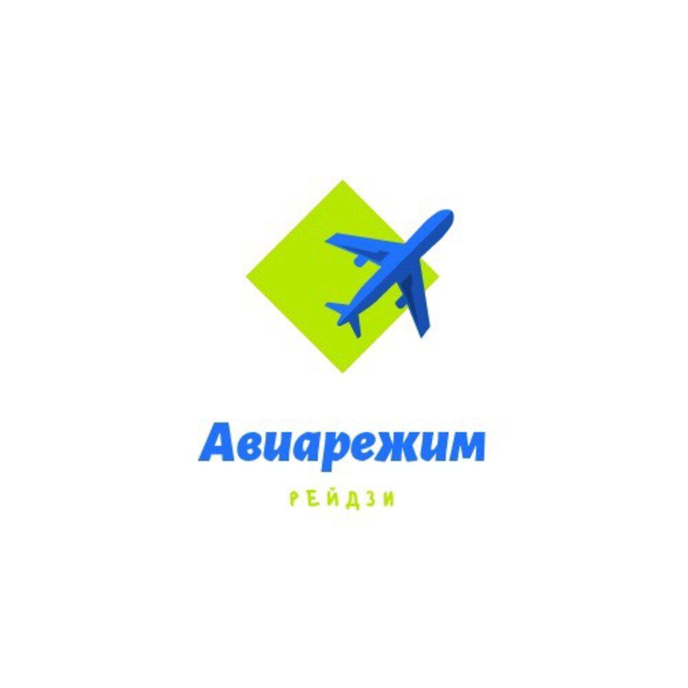 Релиз Авиарежим