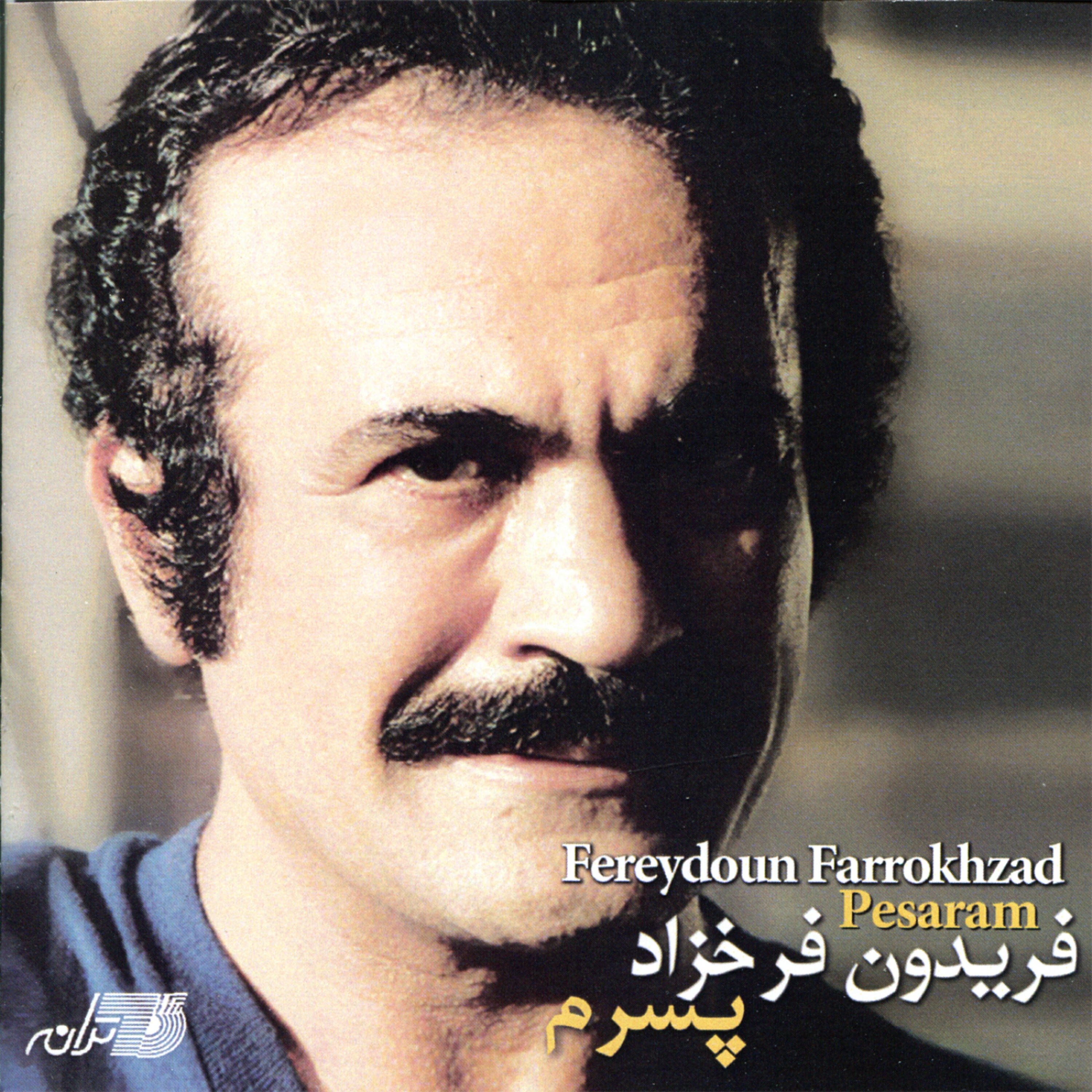 Fereydoun Farrokhzad