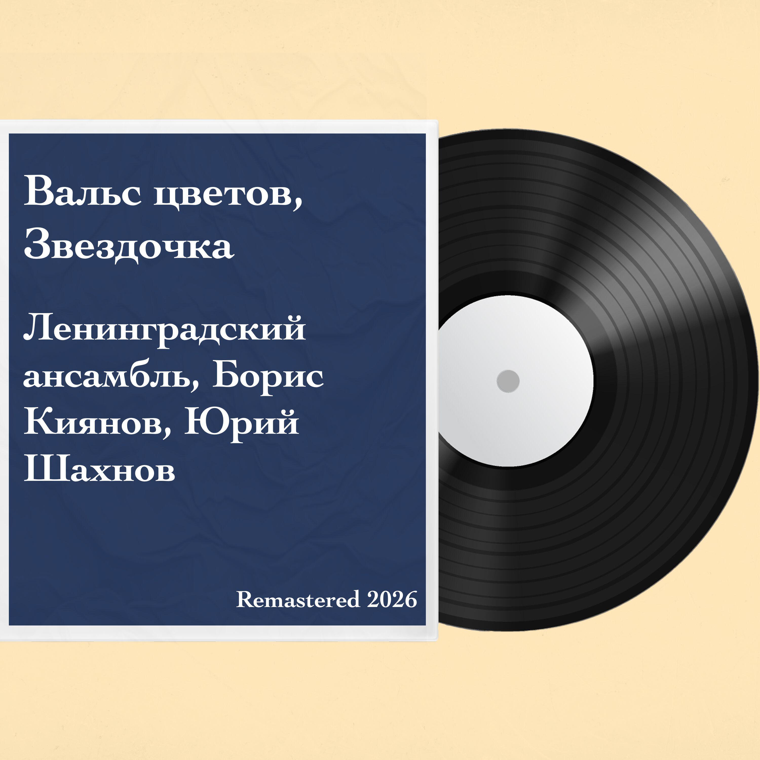 Юрий Шахнов