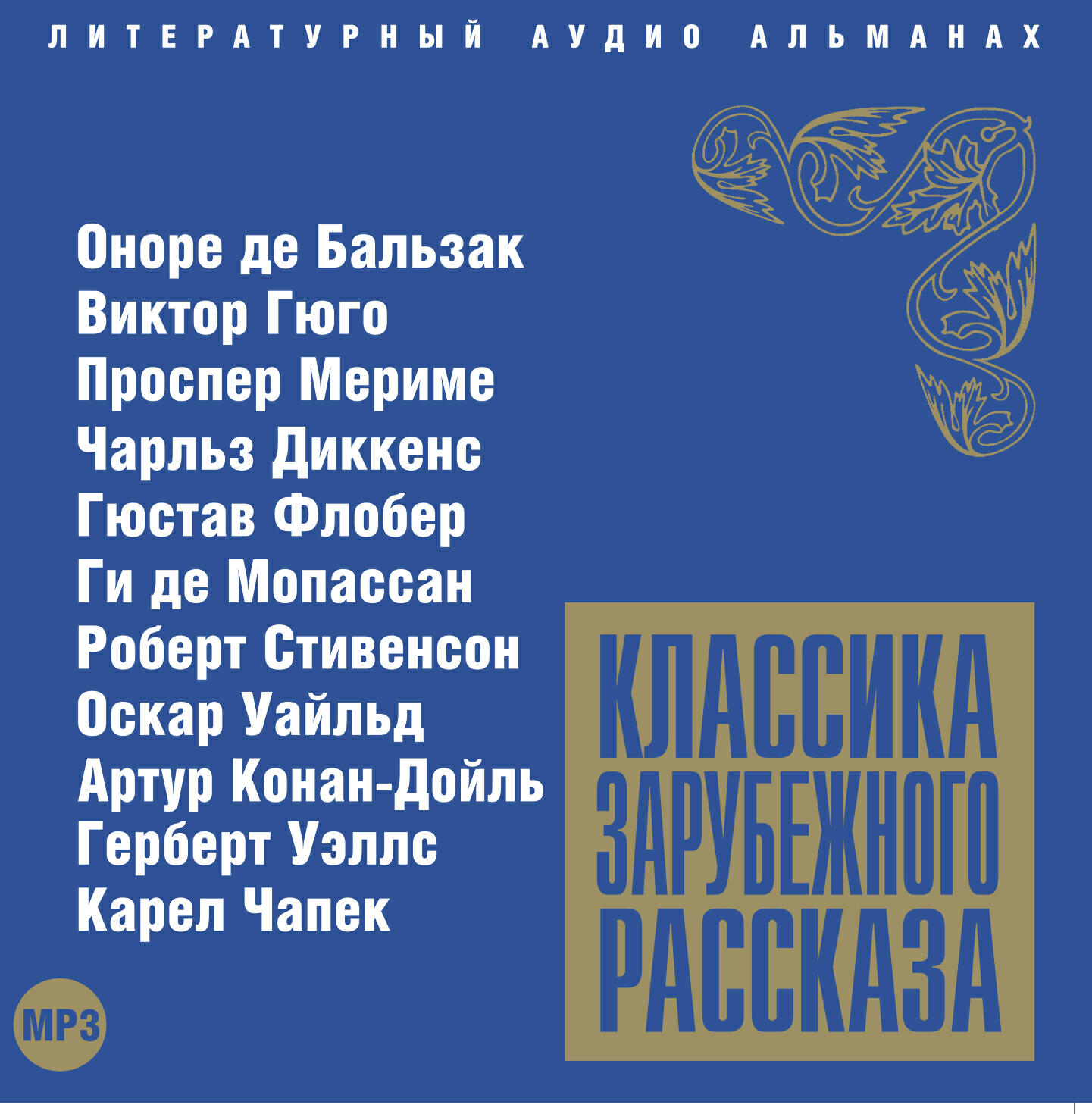 Книга Классика зарубежного рассказа № 2