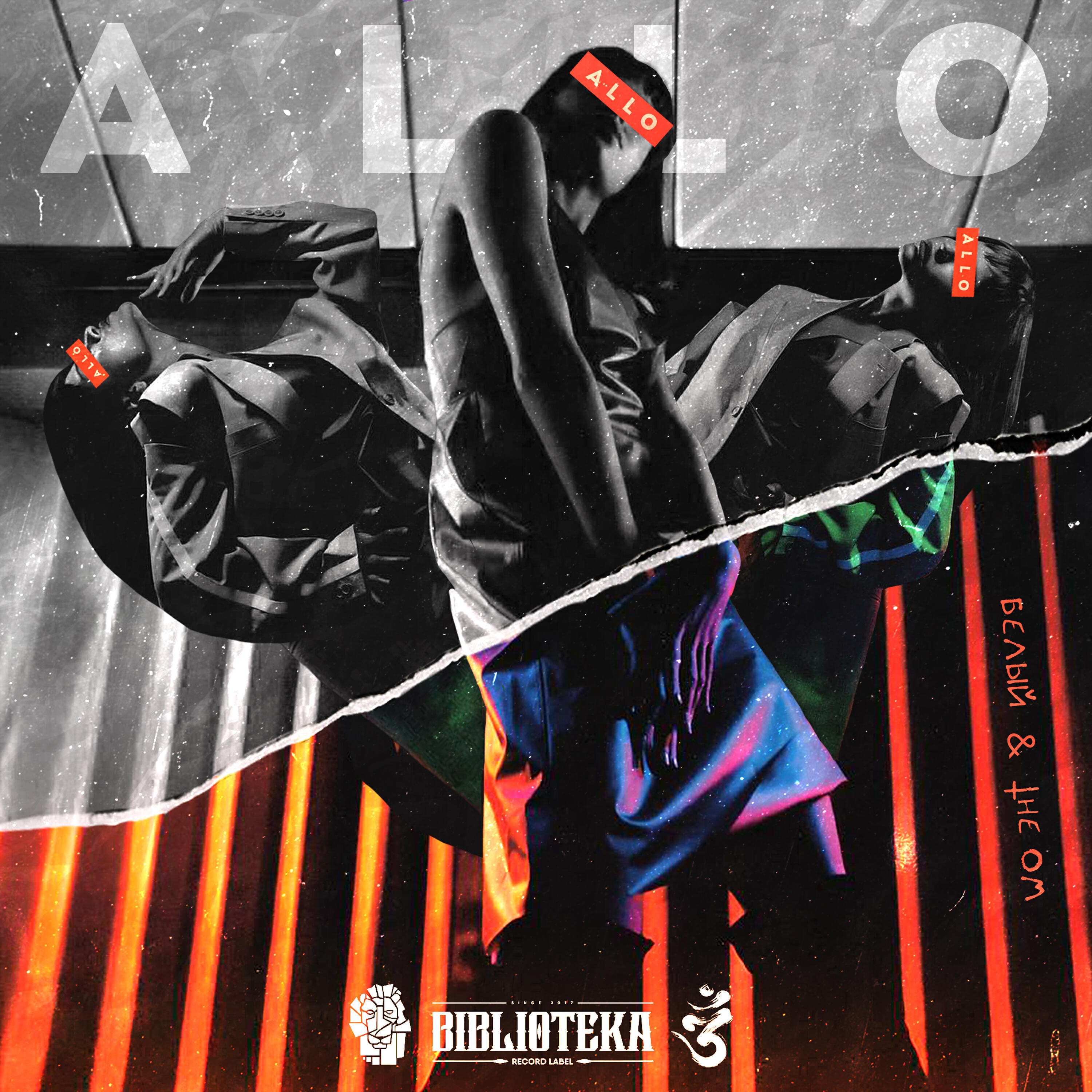 Релиз Allo