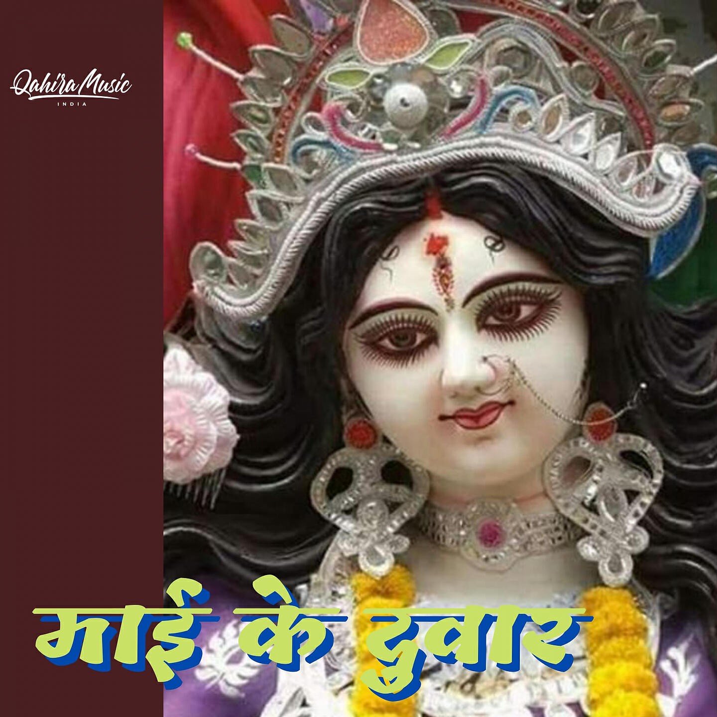 Релиз Maai Ke Duwar