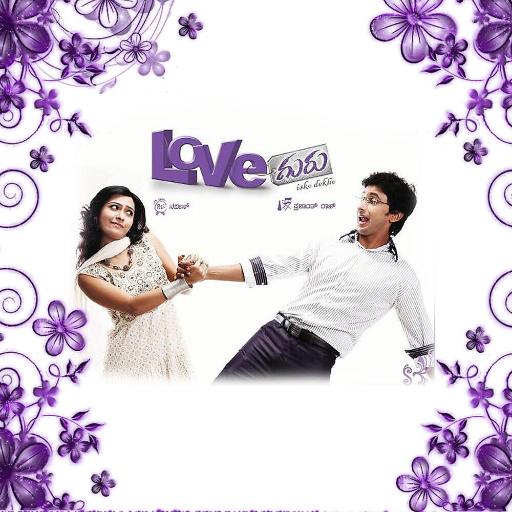 Релиз Love Guru