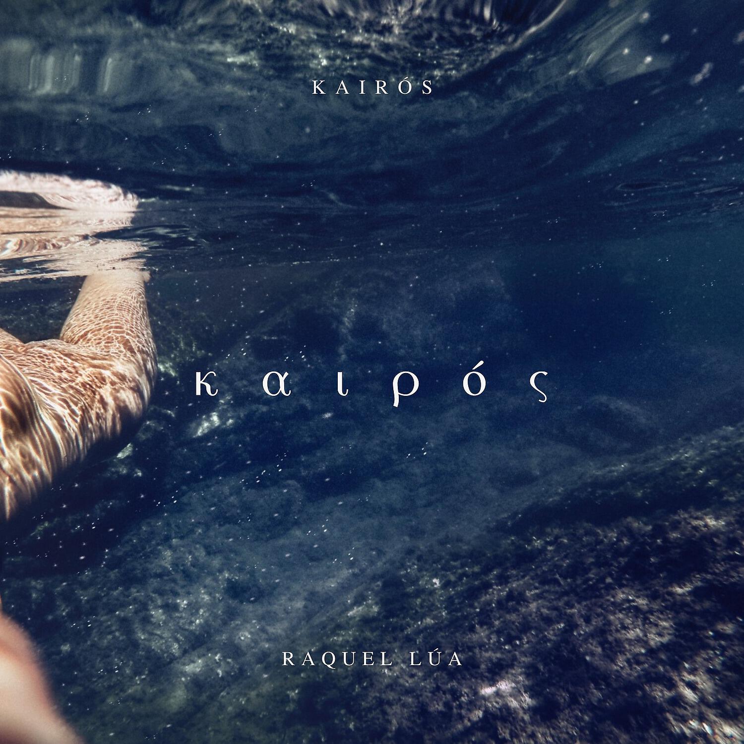 Релиз Kairós (Kaipós)