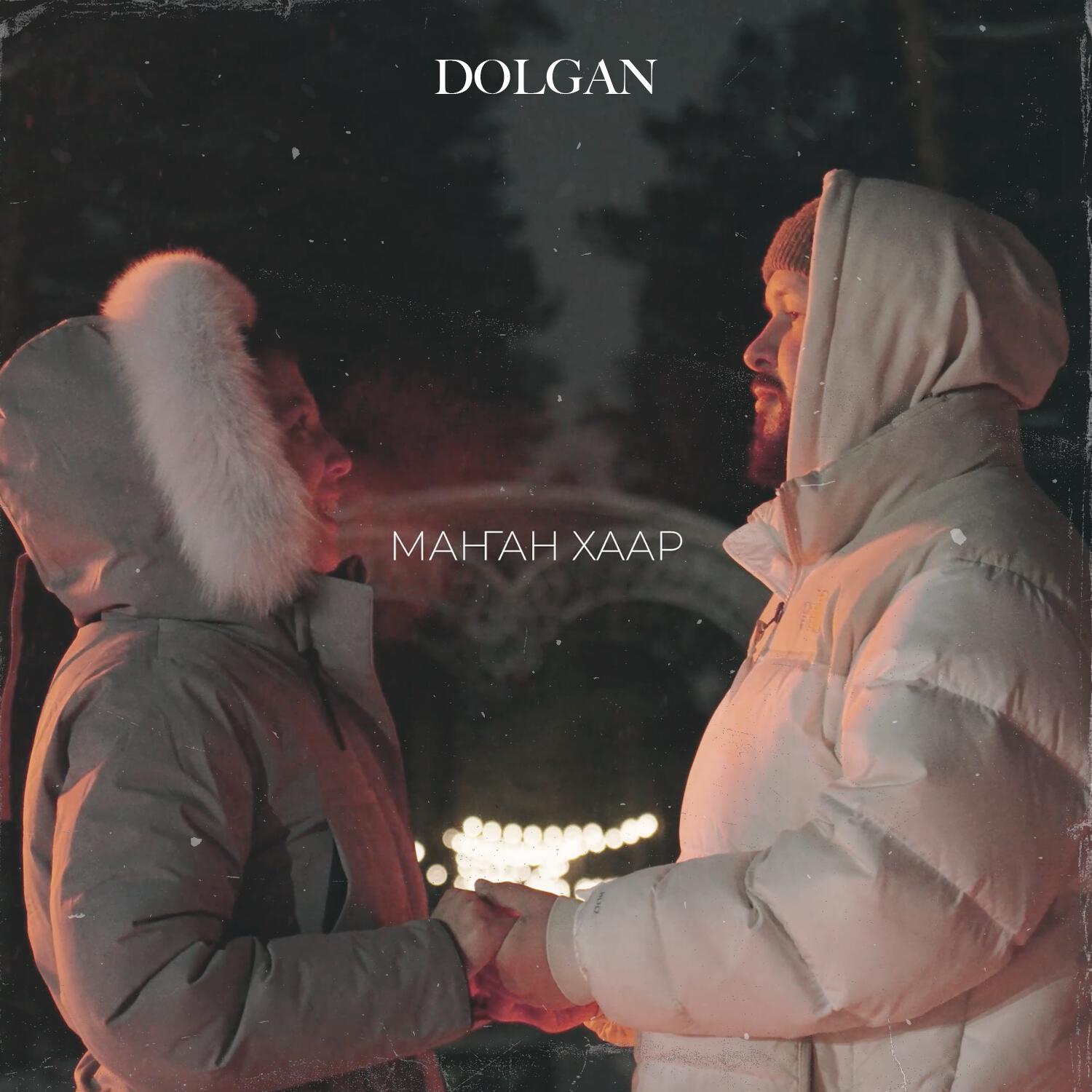 Релиз Маҥан хаар