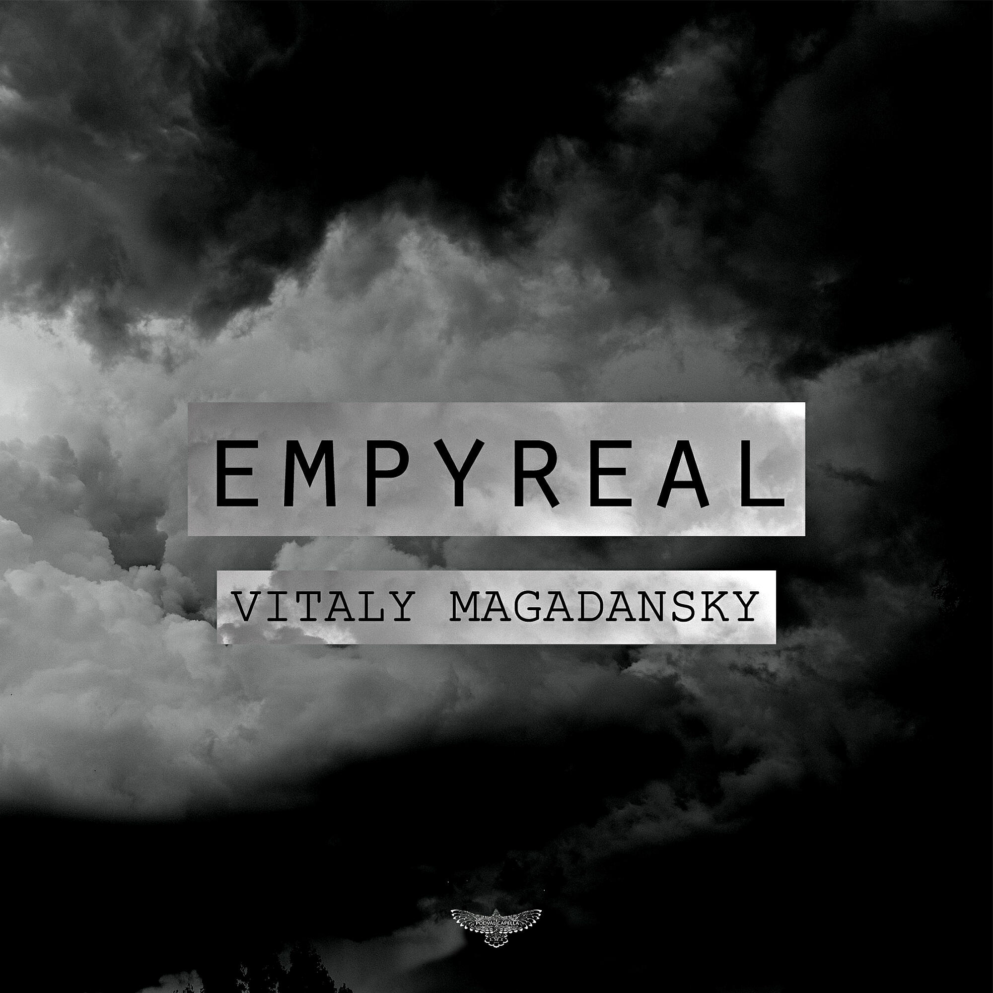 Релиз Empyreal