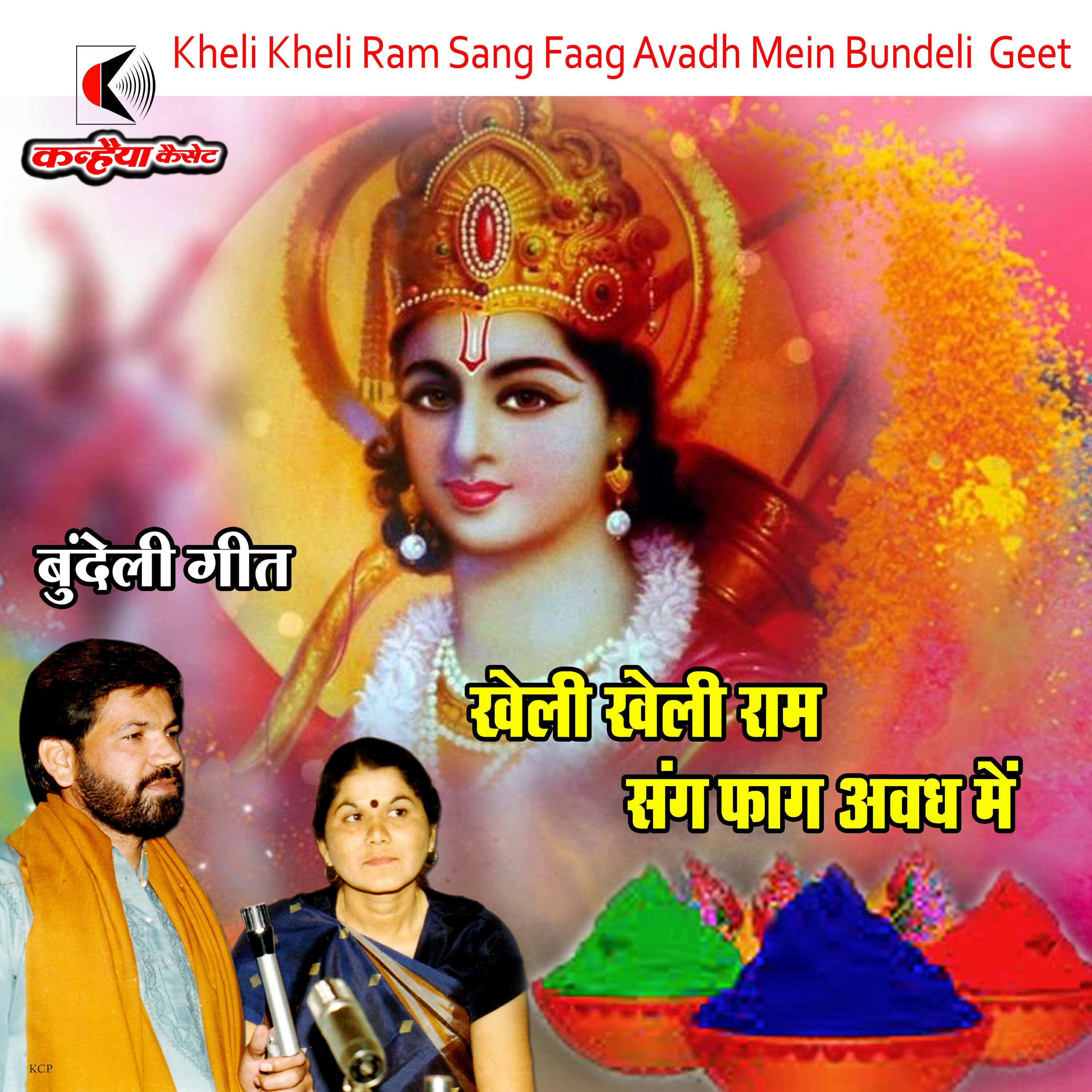 Релиз Kheli Kheli Ram Sang Faag Avadh Mein Bundeli Geet