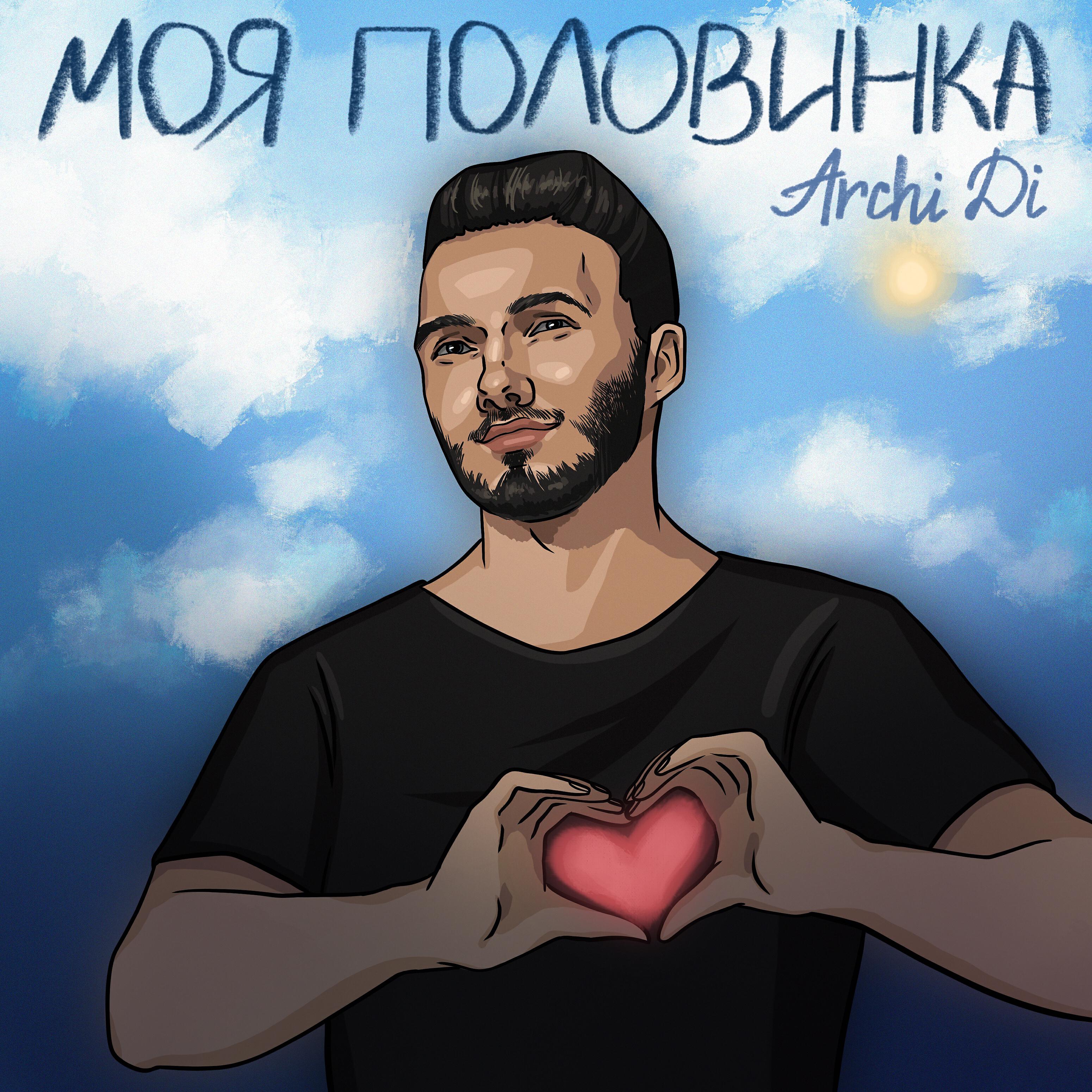 Обложка альбома
