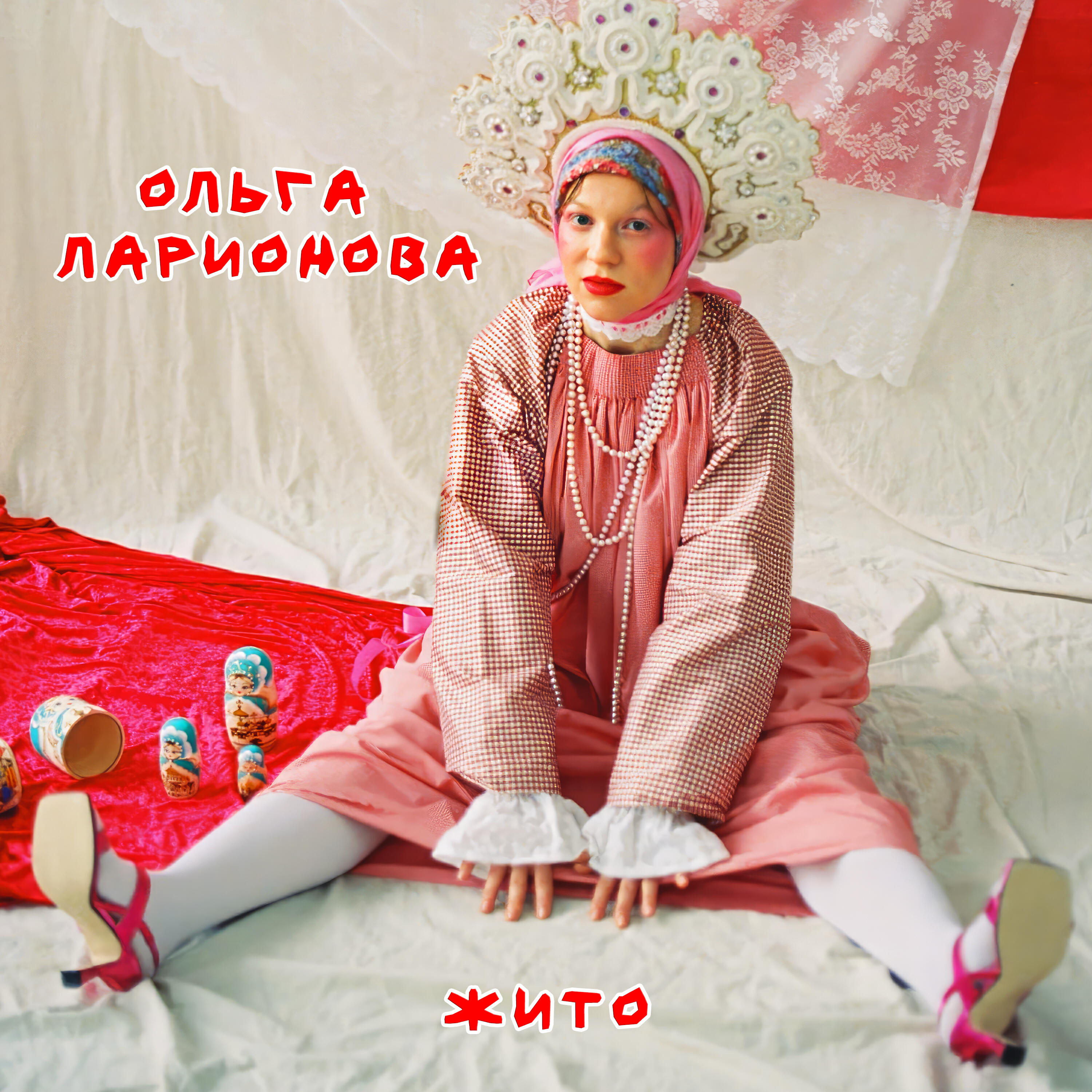 Релиз Жито