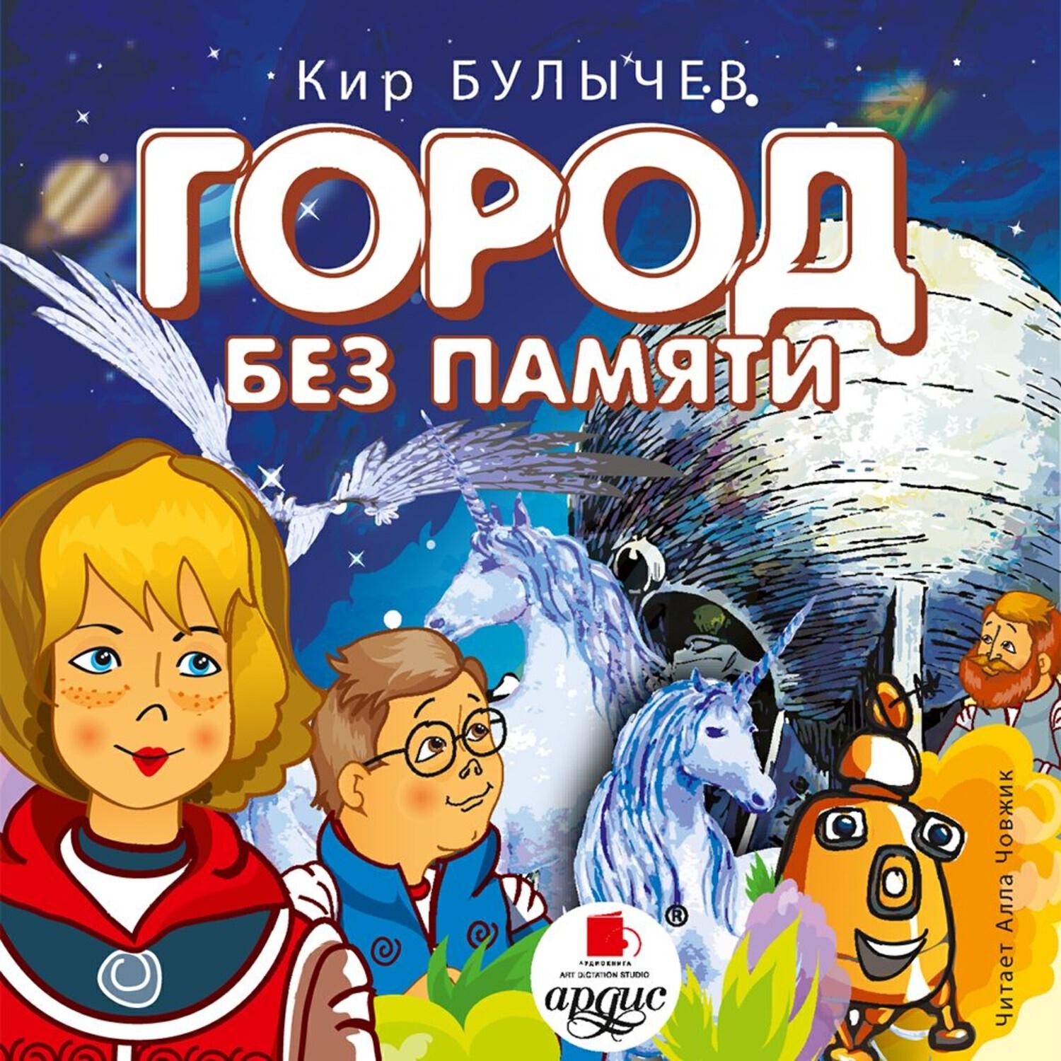 Книга Город без памяти
