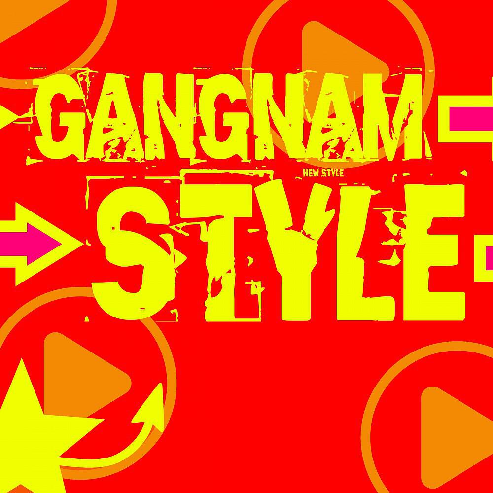 Релиз Gangnam Style