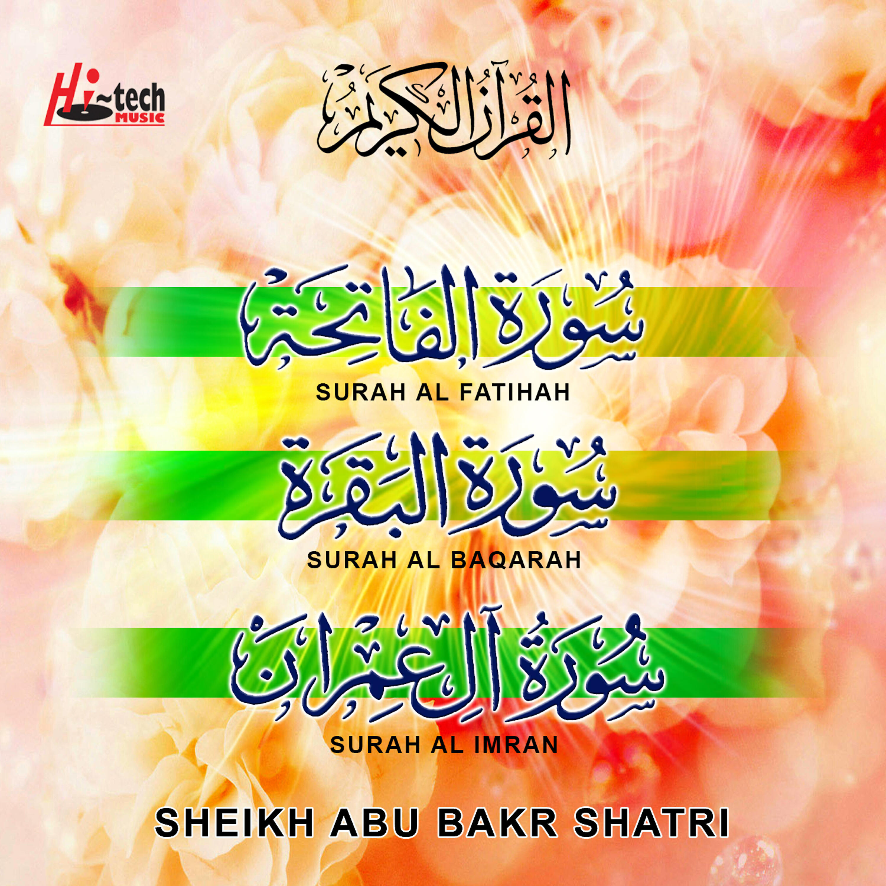 Релиз Recitation from the Quran