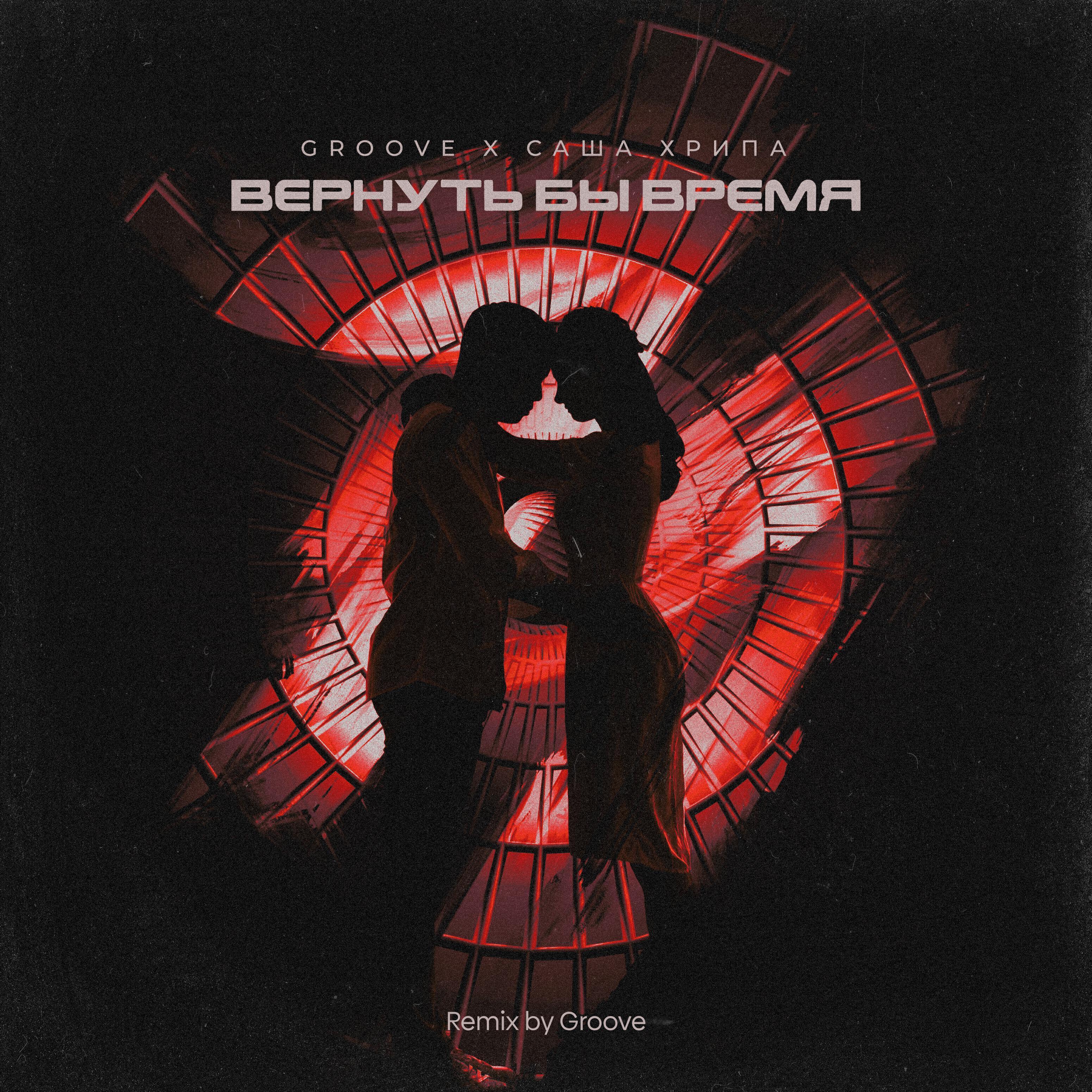 Саша Хрипа