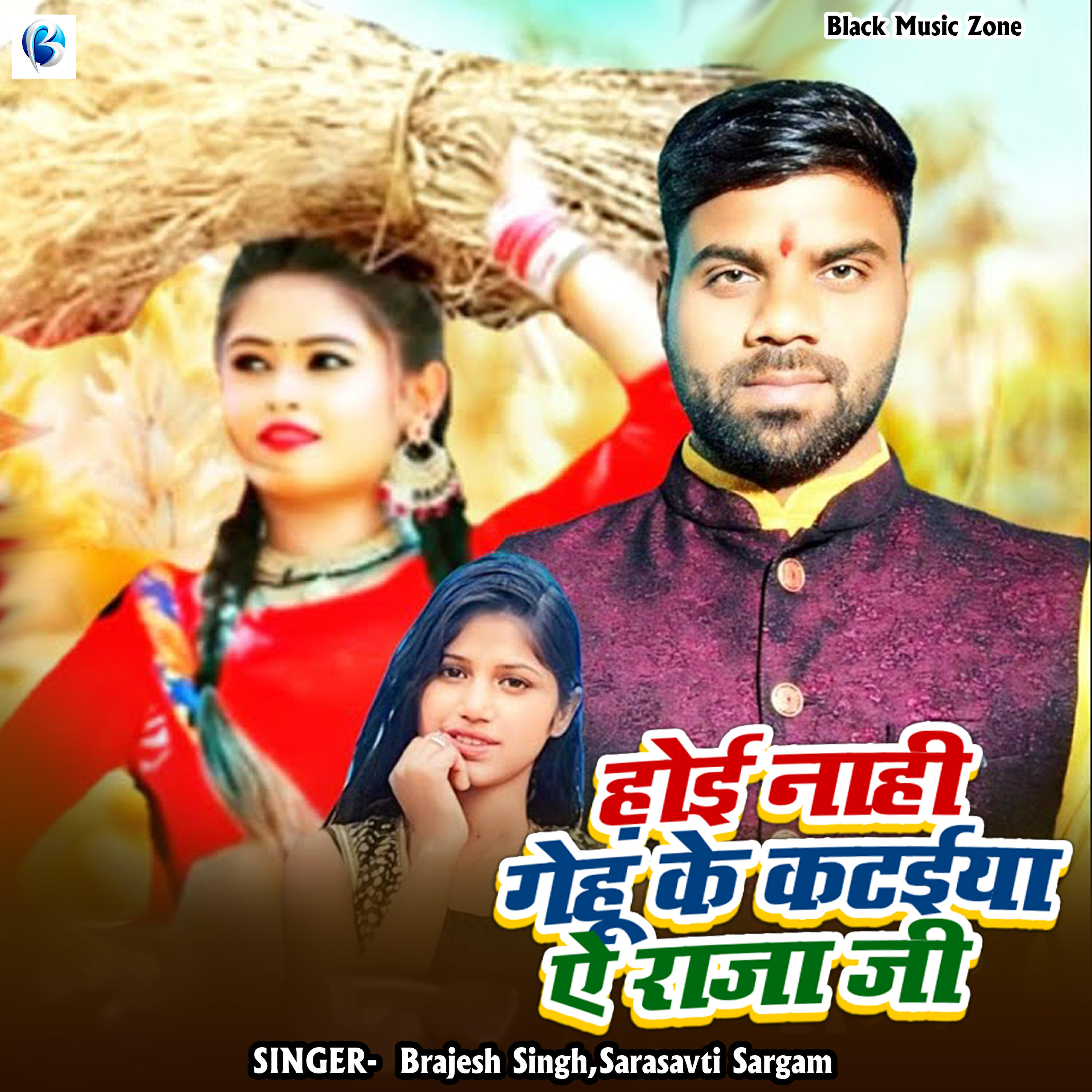 Sarasavti Sargam