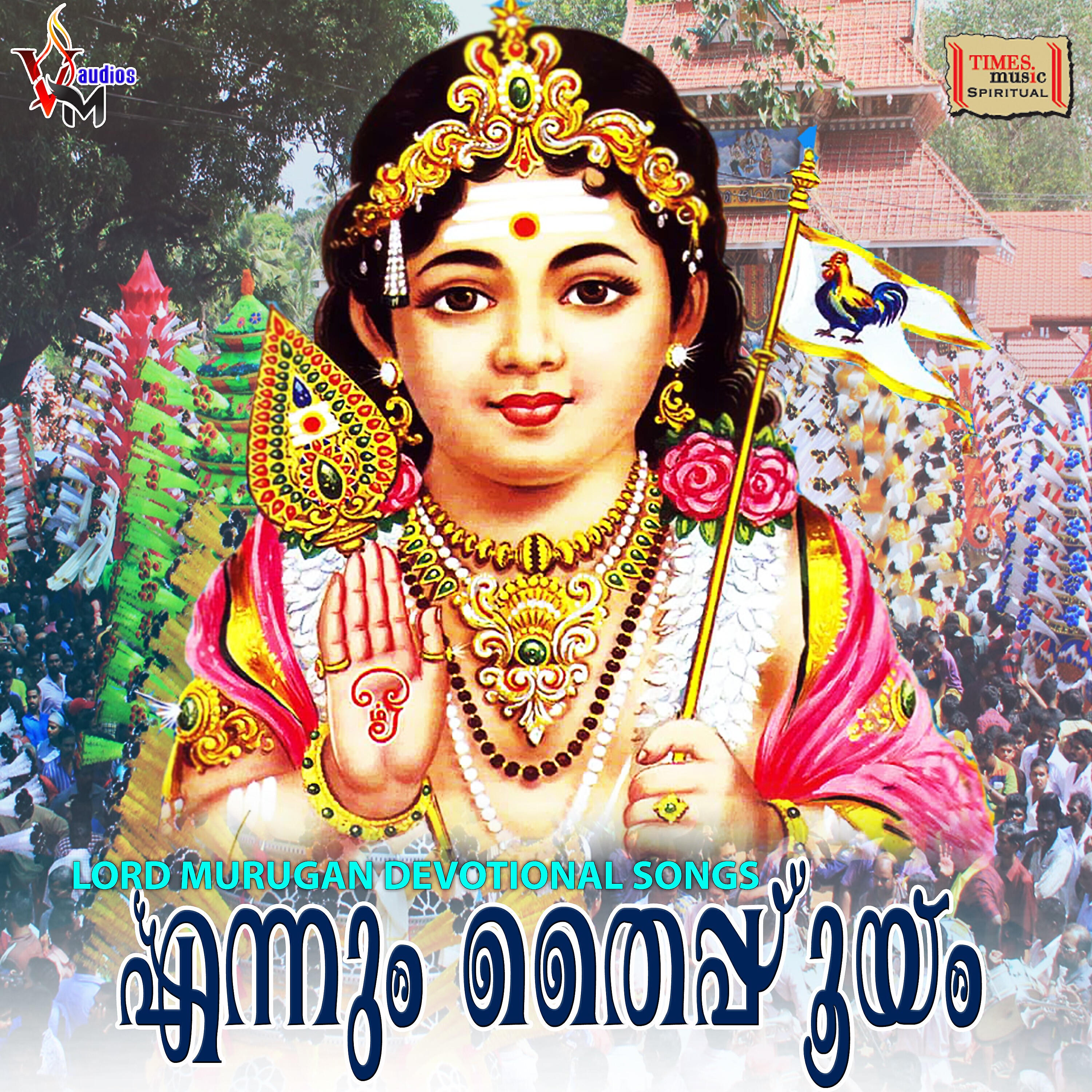 Sree Devi