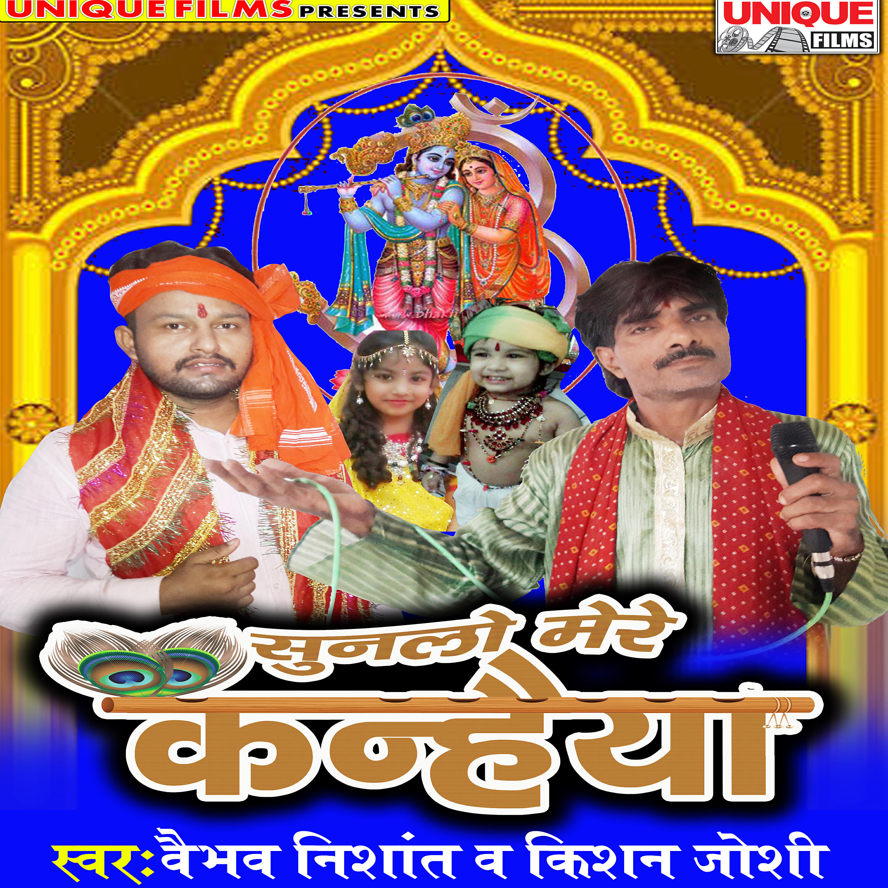 Kishan Joshi