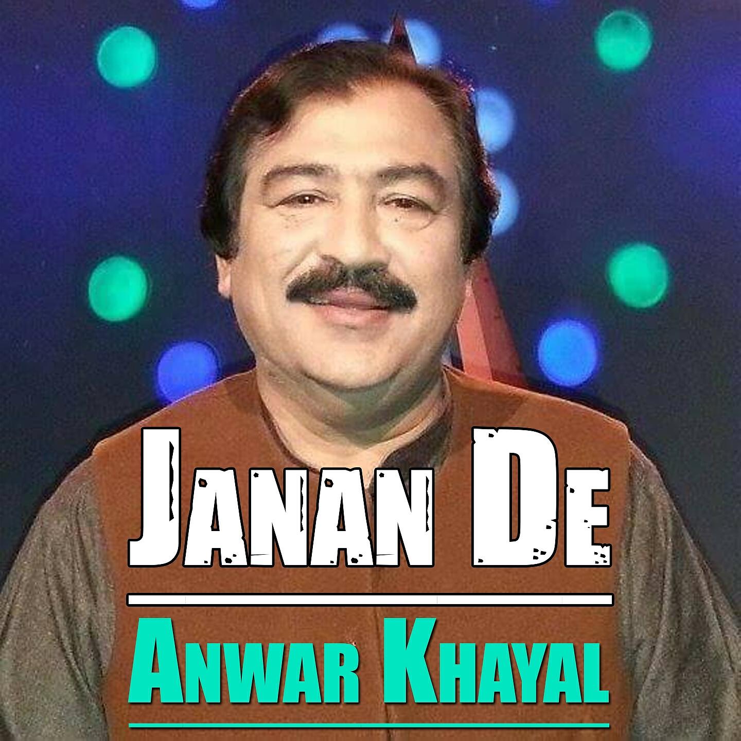 Релиз Janan De