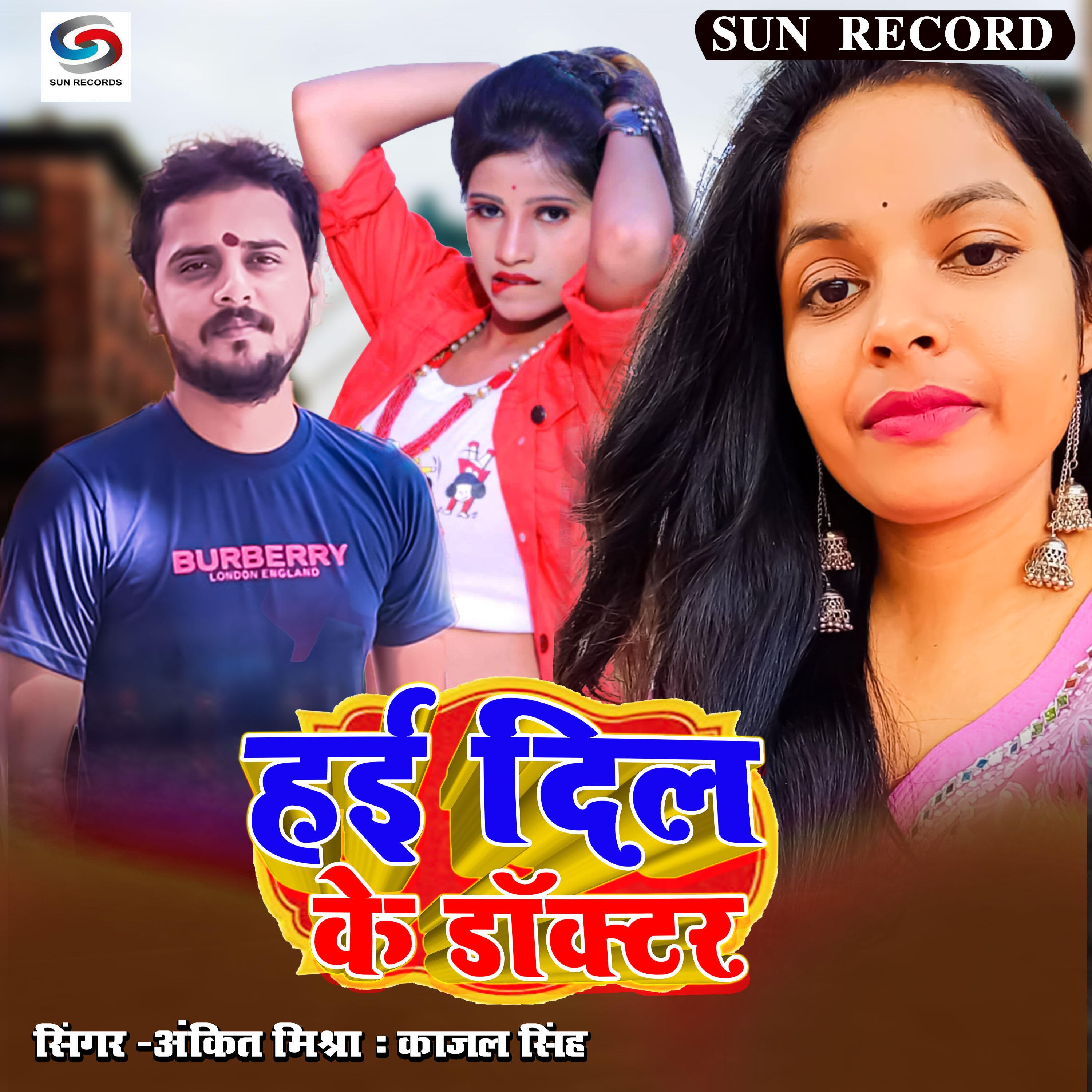 Релиз Hai Dill Ke Docter