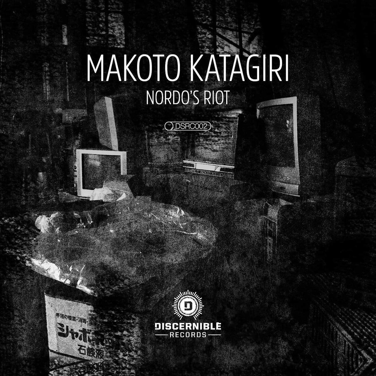 Makoto Katagiri