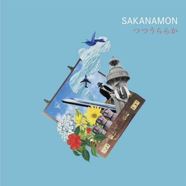 Релиз つつうららか