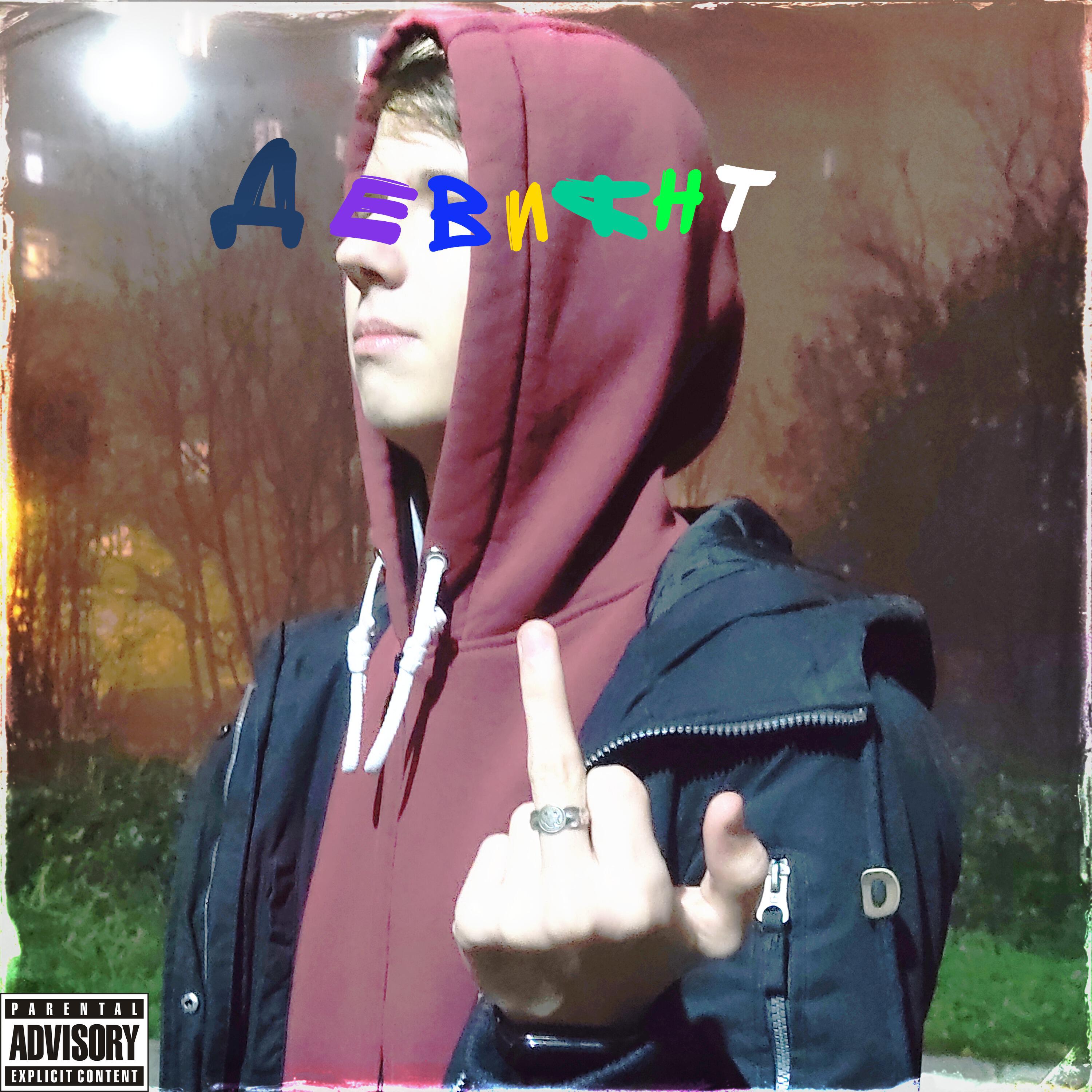 Релиз Девиант