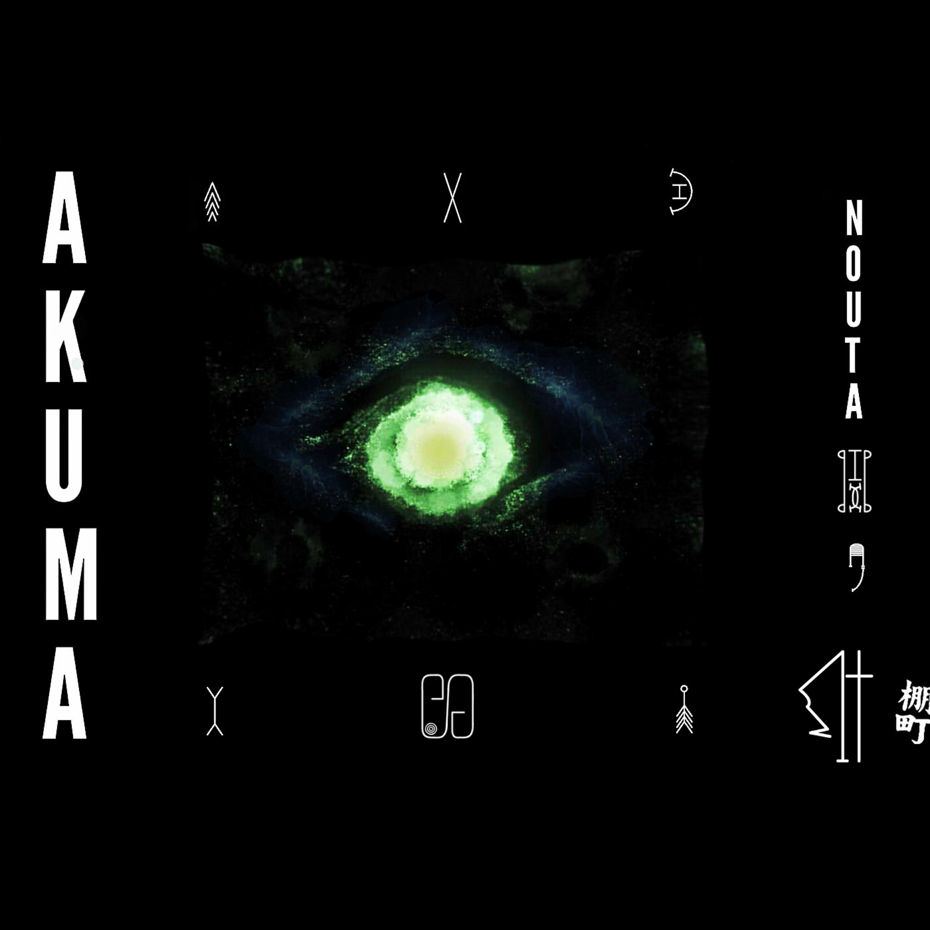 Релиз Akuma (No Uta)