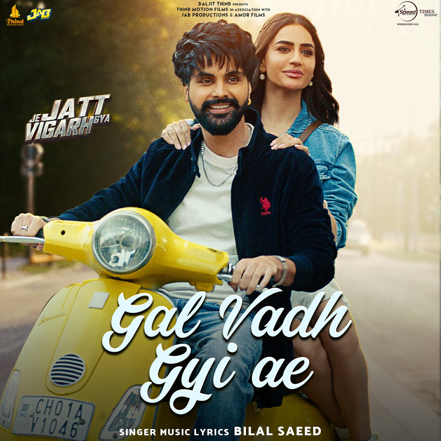 Релиз Gal Vadh Gyi Ae (From "Je Jatt Vigarh Gya")