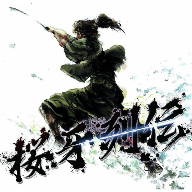 Релиз 桜牙列伝