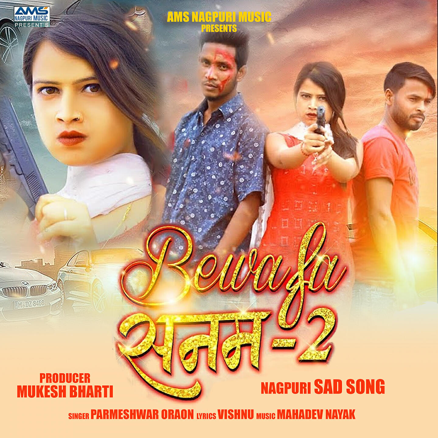 Релиз BEWAFA SANAM 2