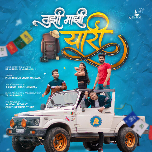 Трек Tujhi Majhi Yaari