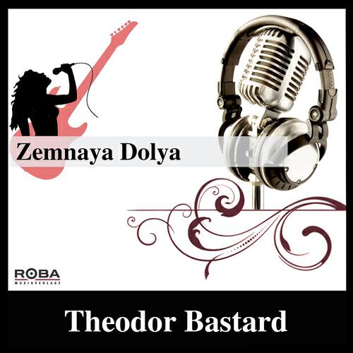 Релиз Zemnaya Dolya (Budu Zhit')